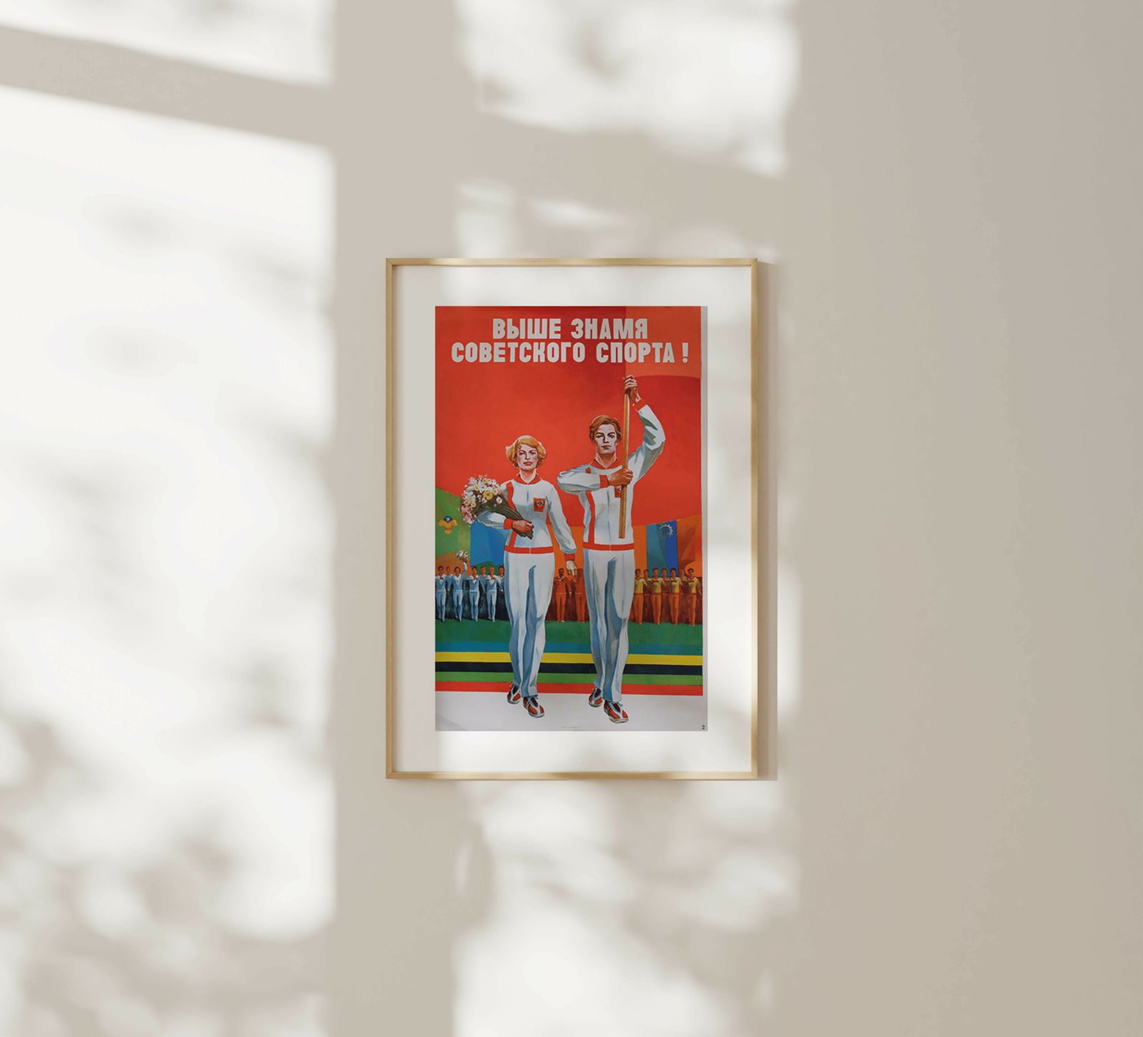 Under The Banner Of Soviet Sports   Original Soviet Russian Poster | 1978 photo furniture