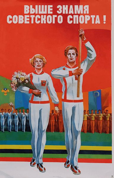 Under The Banner Of Soviet Sports   Original Soviet Russian Poster | 1978