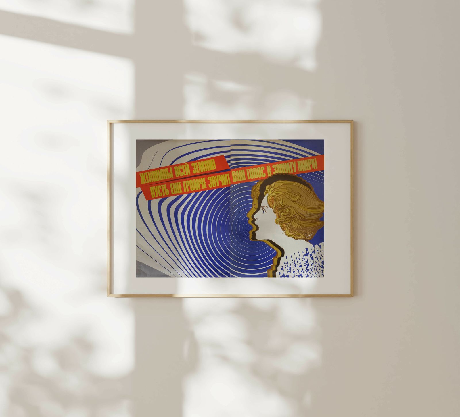 Women Of The Earth Call For Peace   Original Soviet Russian Poster | 1984 photo furniture