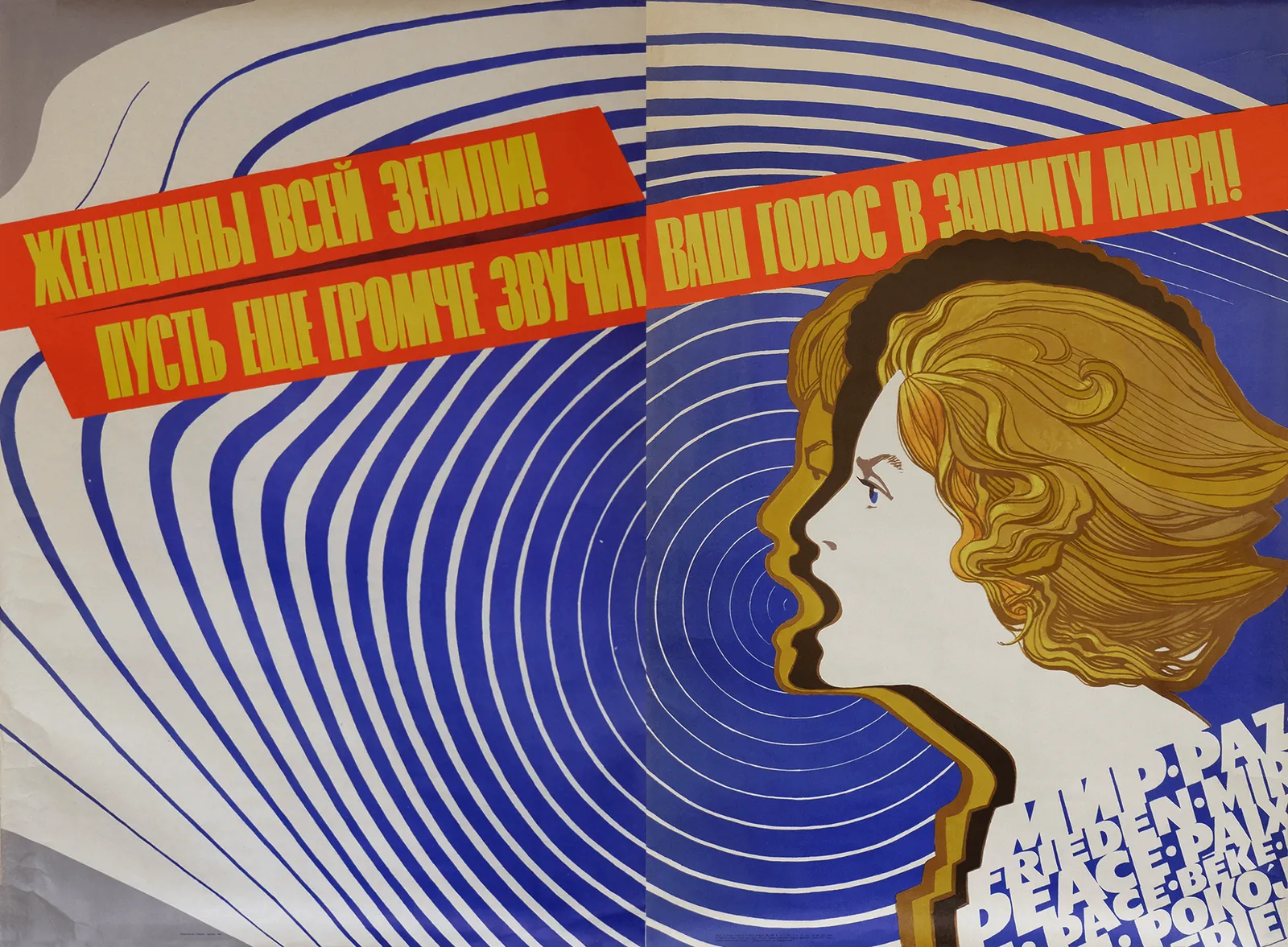 Women Of The Earth Call For Peace   Original Soviet Russian Poster | 1984