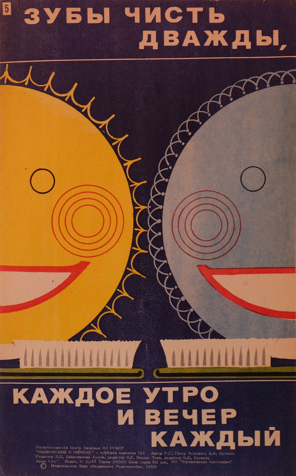 Clean Your Teeth Twice   In The Morning And Evening   Original Soviet Russian Poster | 1990