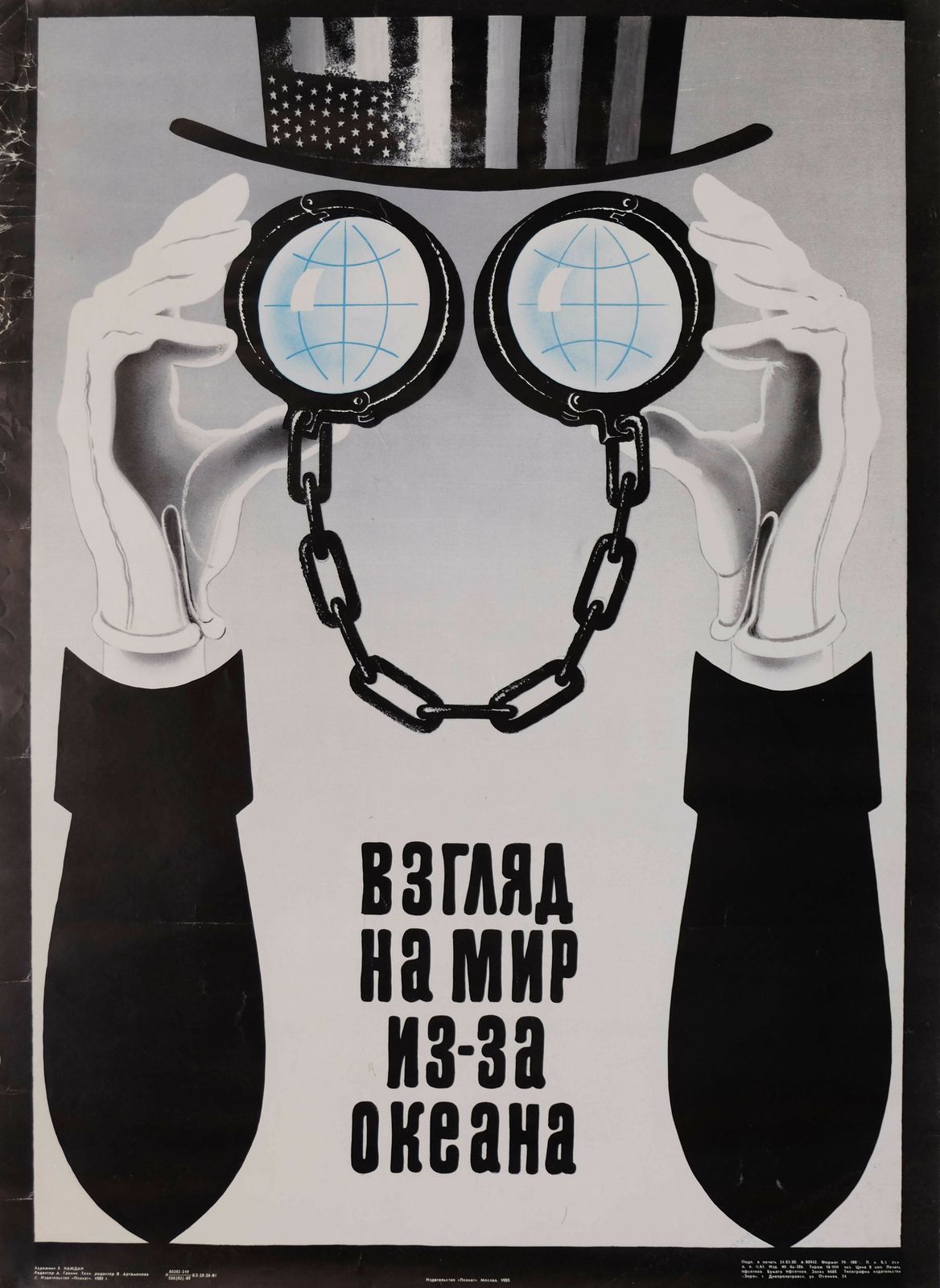 The View Of The World Across The Ocean   Original Soviet Russian Poster | 1980