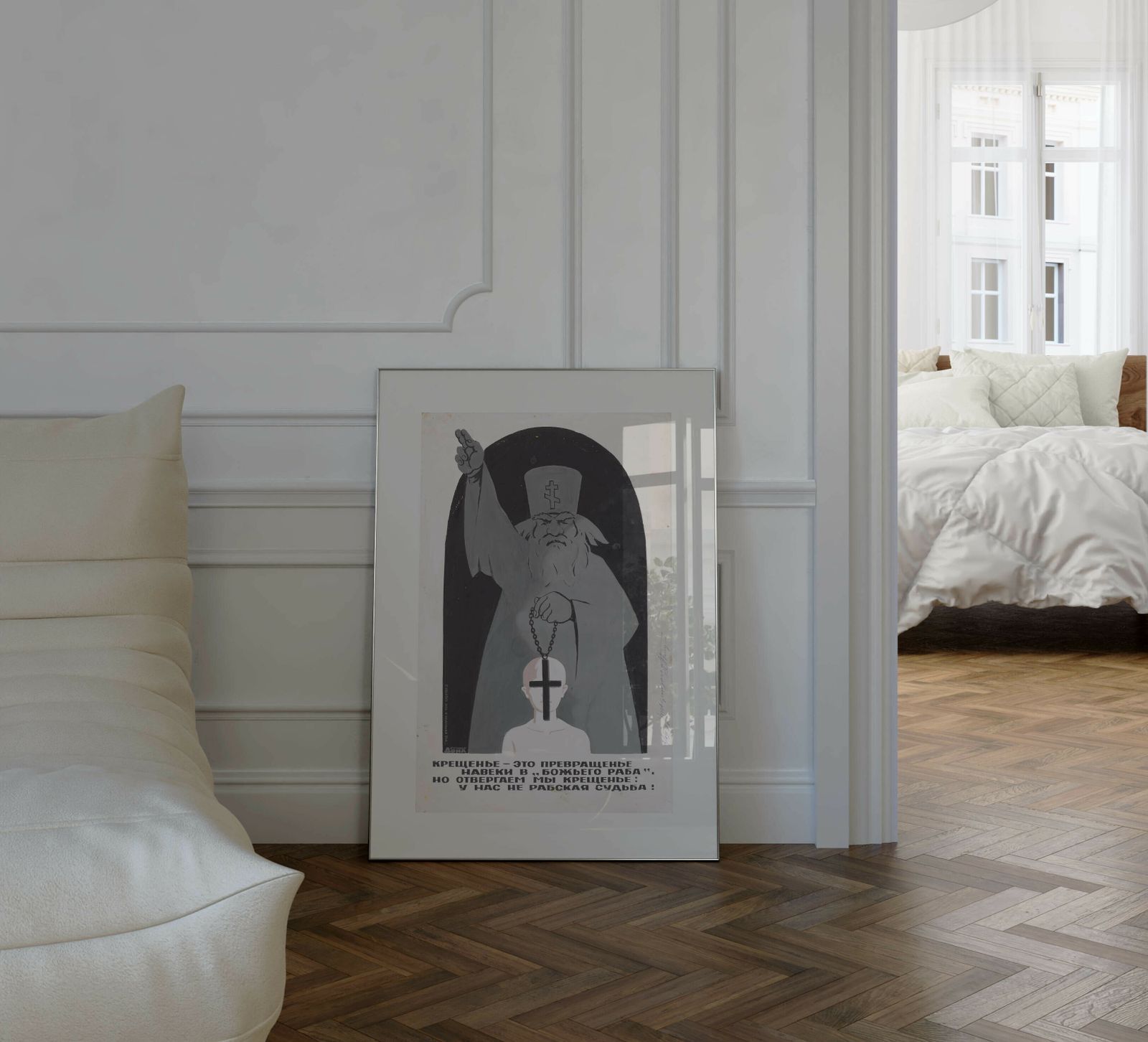 We Reject Baptism, We Do Not Have A Slave Fate   Original Soviet Russian Poster | 1980s photo for sale