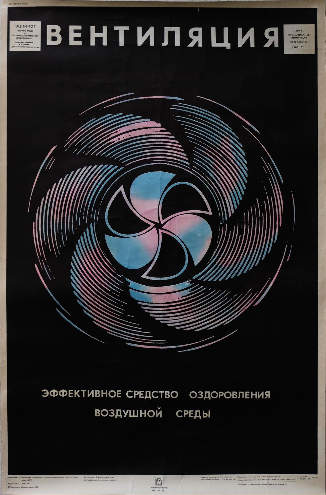 Ventilation Is An Effective Remedy For A Healthy Air Environment   Original Soviet Russian Poster | 1973