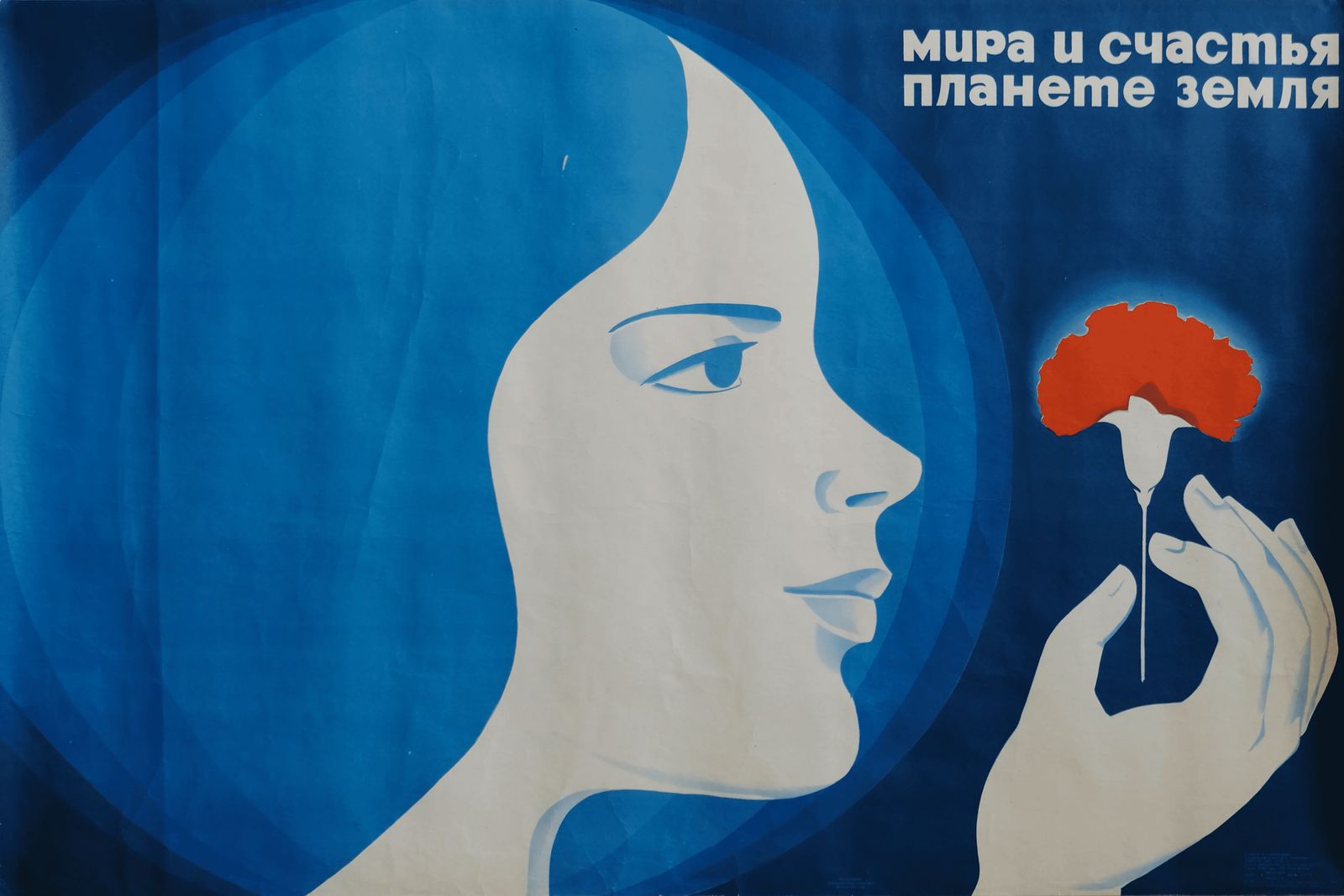 Peace And Happiness To The World   Original Soviet Russian Poster | 1974