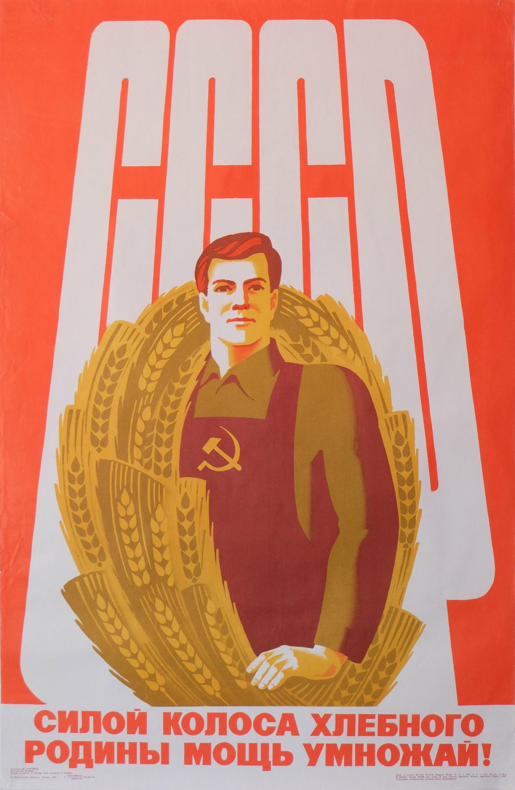 Grain Multiplies The Power Of The Homeland   Original Soviet Russian Poster | 1984