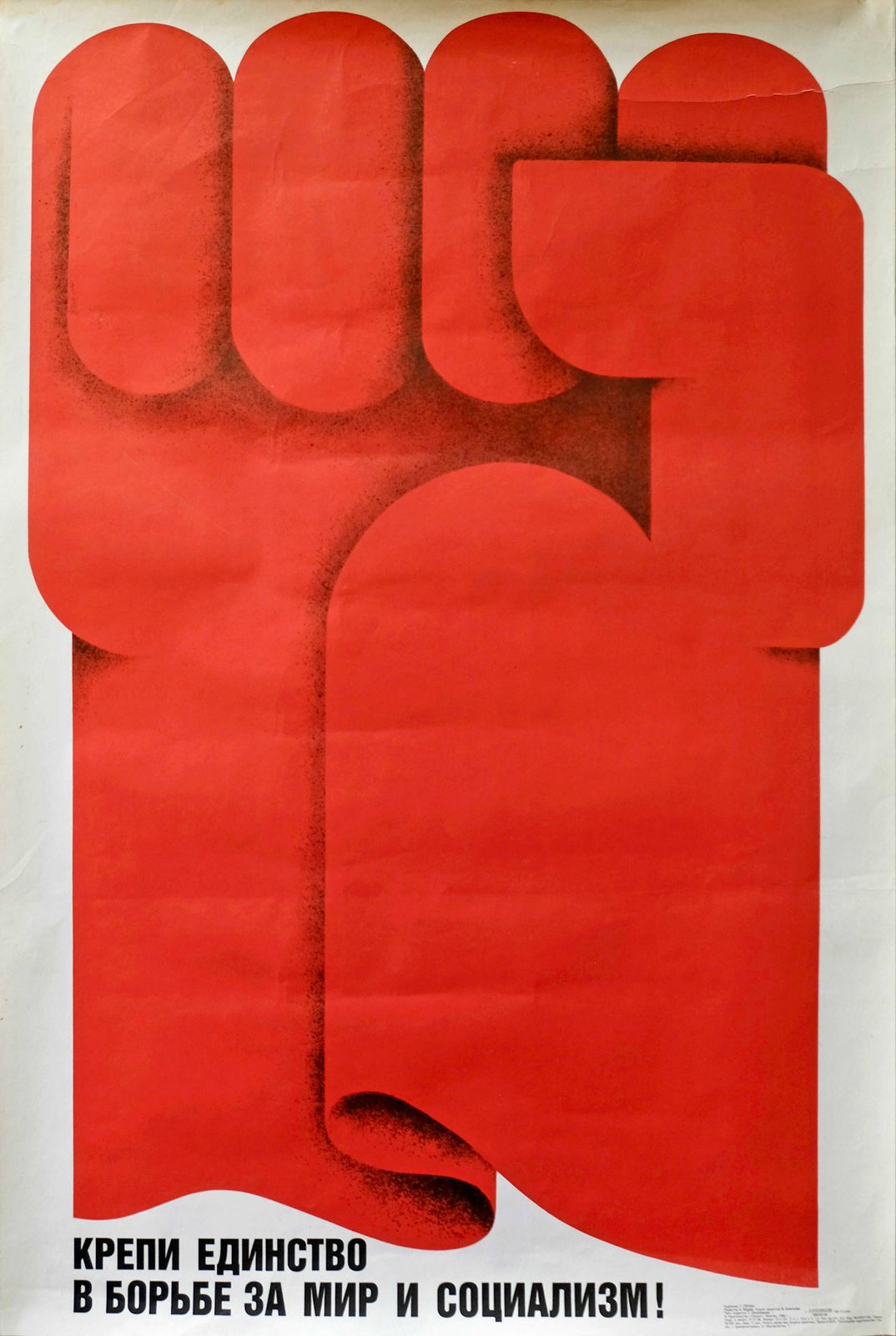 Strengthen Unity In The Fight For Peace And Socialism   Original Soviet Russian Poster | 1988 photo for sale