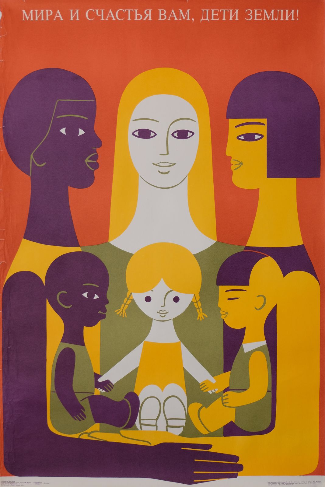 Peace And Happiness To You, Children Of The Earth   Original Soviet Russian Poster | 1989