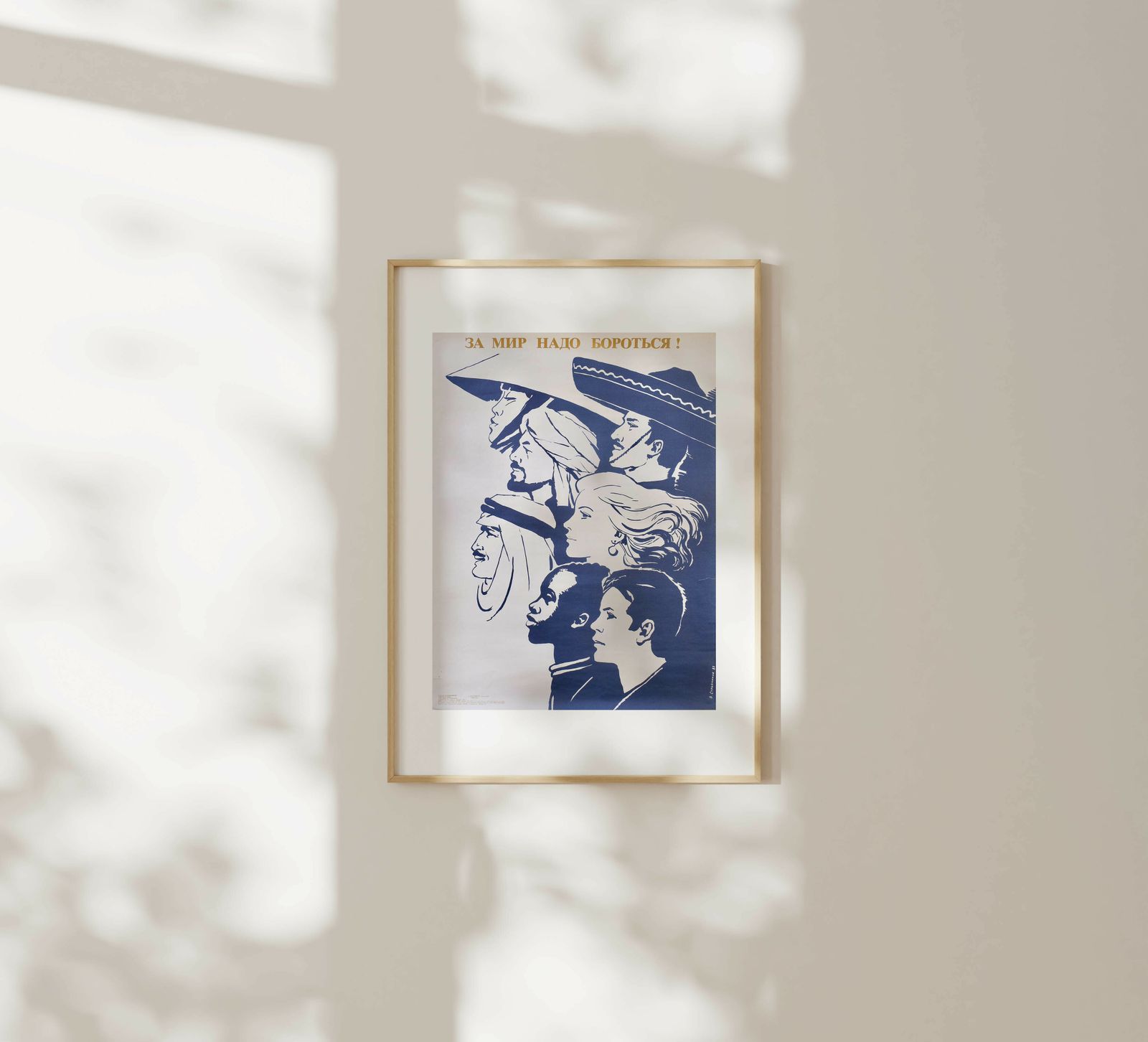 We Must Fight For Peace!   Original Soviet Russian Poster | 1985 photo furniture