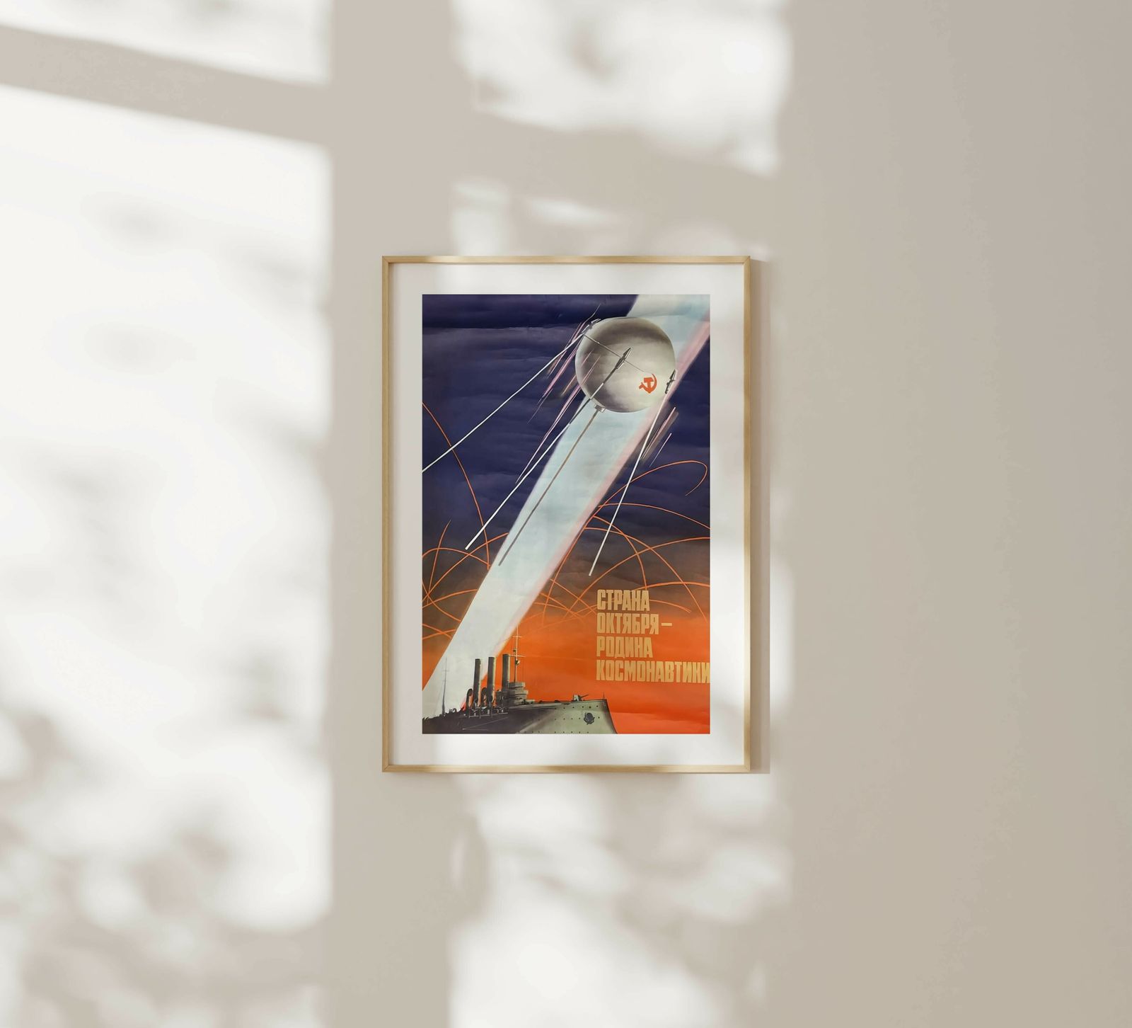 Motherland Of Cosmonauts   Original Soviet Russian Poster | 1977 photo furniture