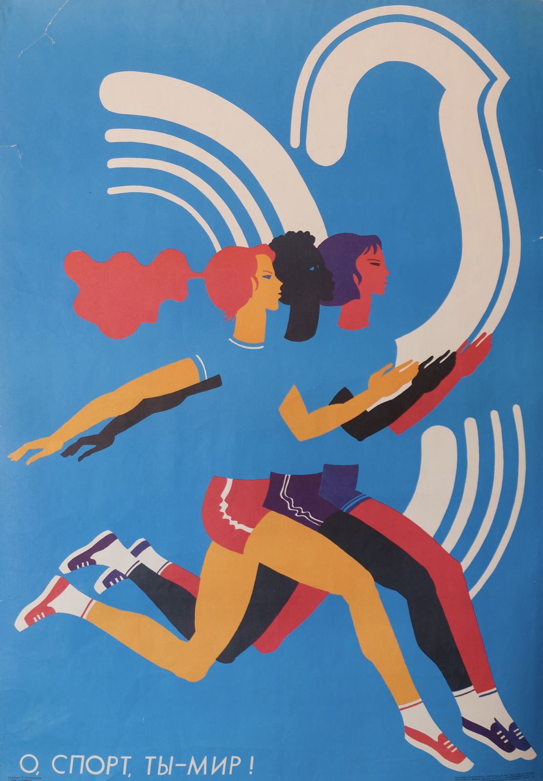 Oh Sport, You Are Peace   Original Soviet Russian Poster | 1985