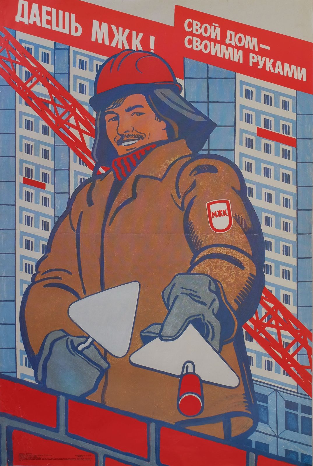 Your Home   With Your Own Hands   Original Soviet Russian Poster | 1987