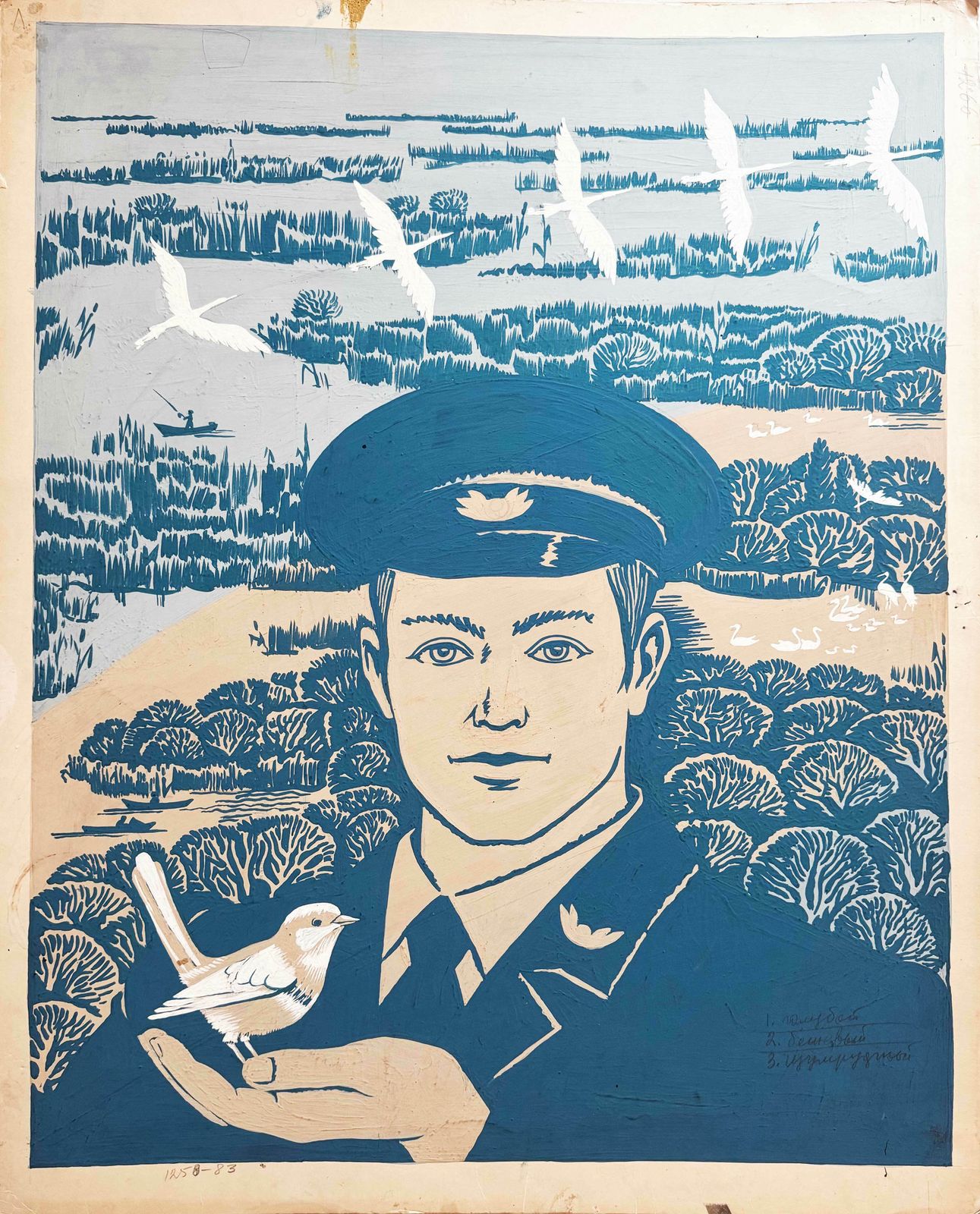 The Beauty And The Wealth Of Nature Depend On You And I, Comrade   Original Soviet Russian Poster | 1983 photo for sale
