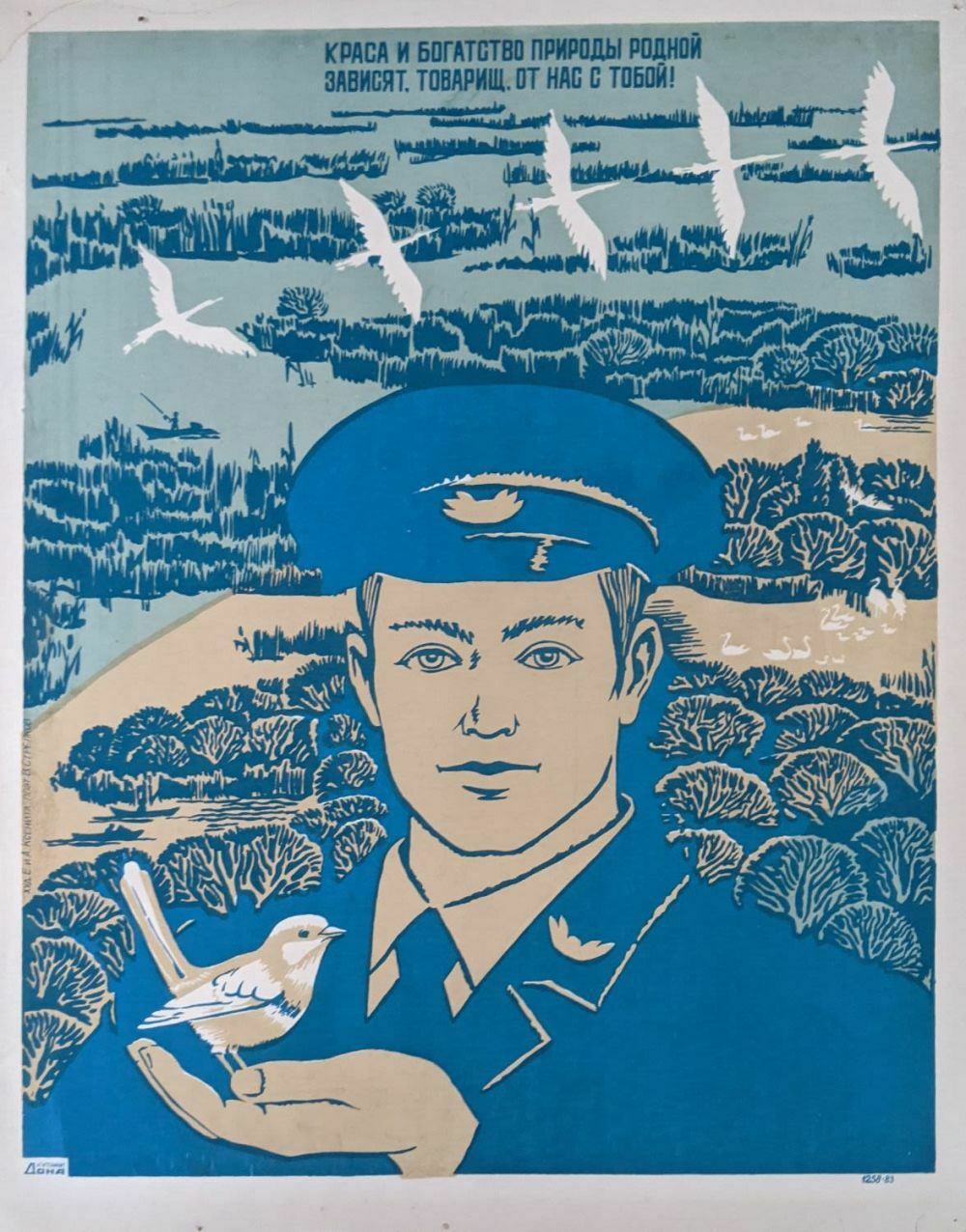 The Beauty And The Wealth Of Nature Depend On You And I, Comrade   Original Soviet Russian Poster | 1983