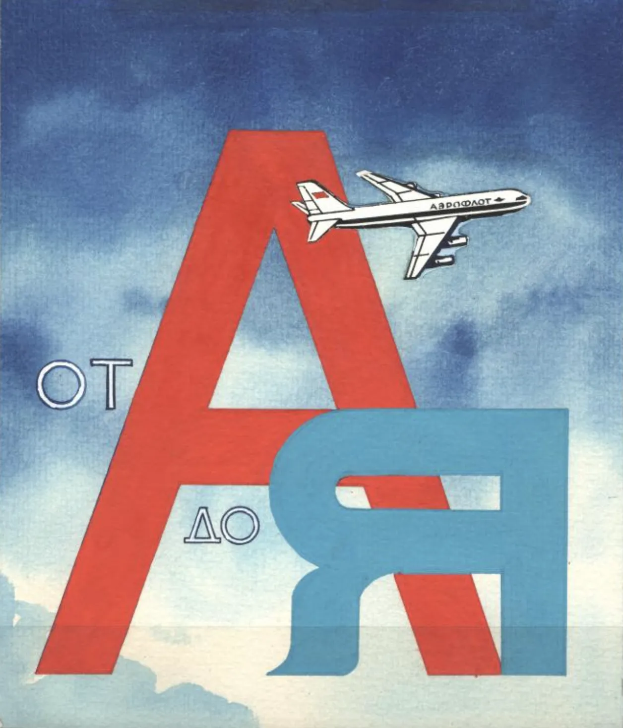 Aeroflot From A To Z   Original Soviet Russian Poster | 1970s