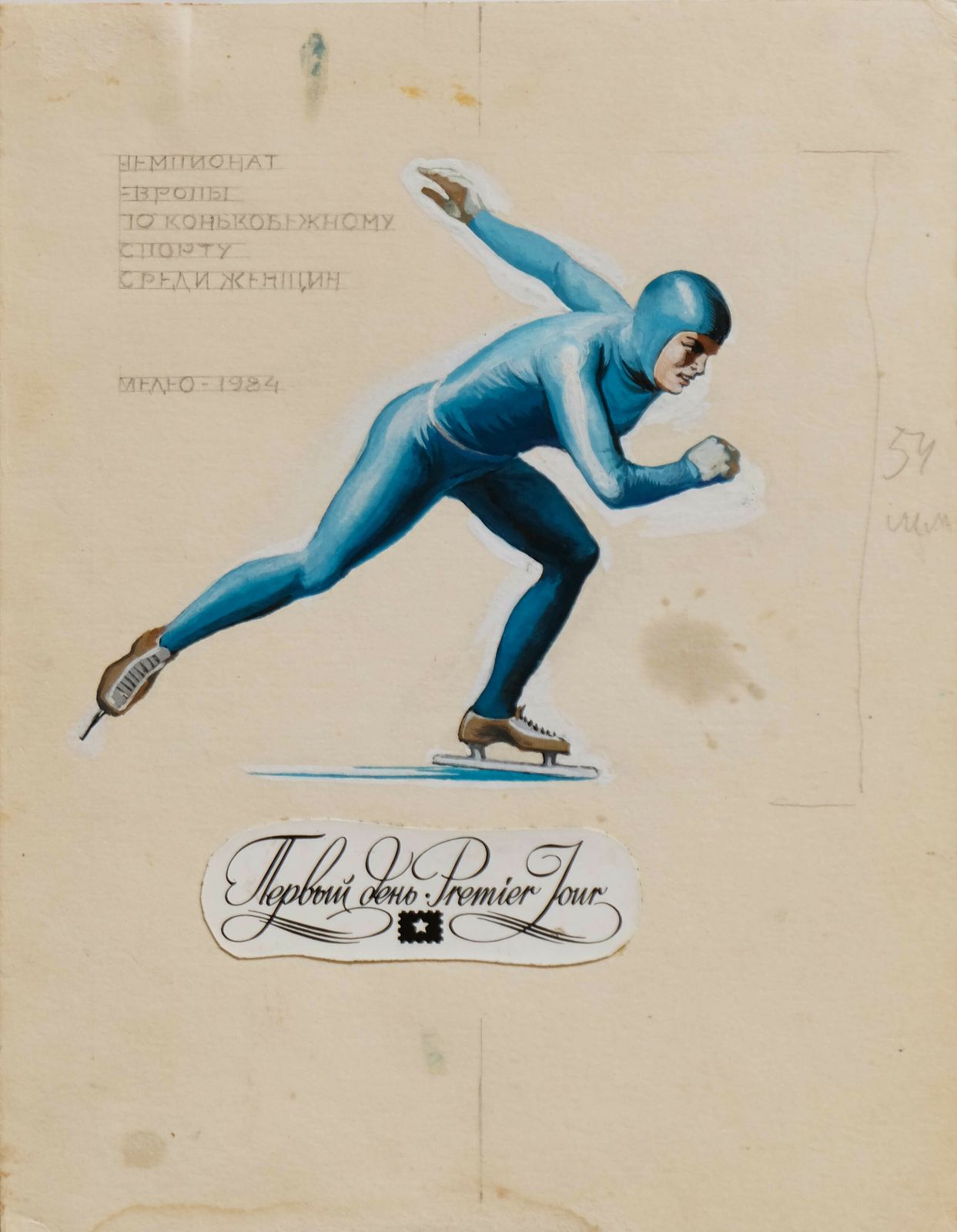 European Women's Speed ​​Skating Championships   Original Soviet Russian Poster | 1984 photo furniture