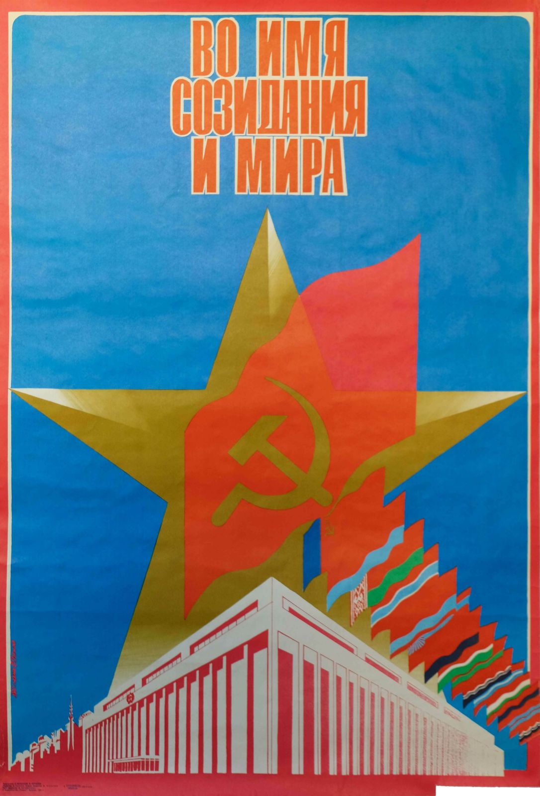 In The Name Of Creation And Peace   Original Soviet Russian Poster | 1985