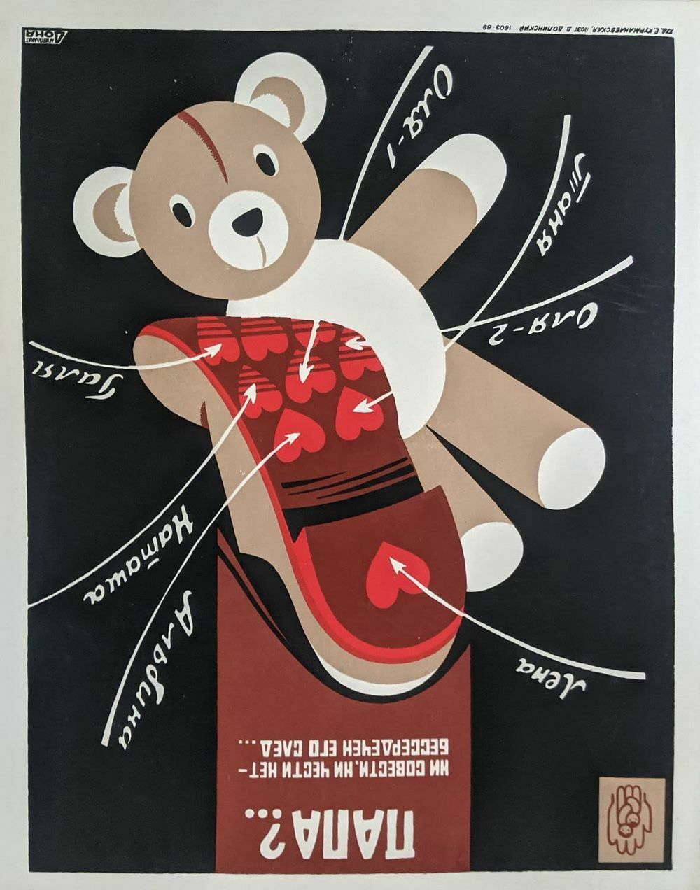 Dad? No Conscience, No Honour   His Trail Is Heartless   Original Soviet Russian Poster | 1980s