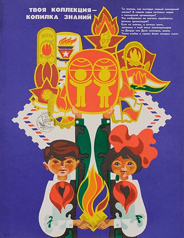 Your Collection Is The Piggybank Of Knowledges   Original Soviet Russian Poster | 1980s