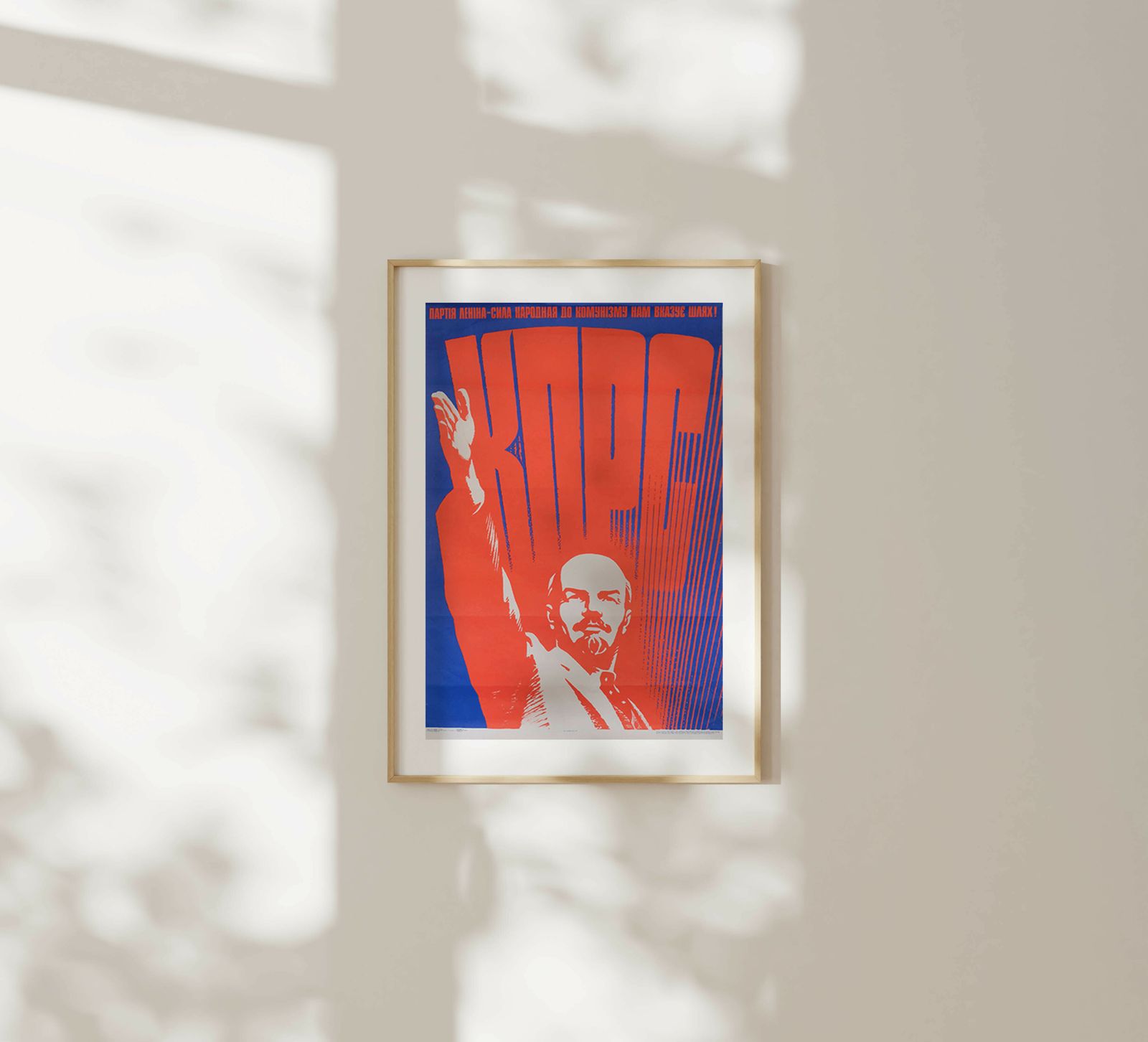 Lenin's Party Shows The Way   Original Soviet Ukrainian Poster | 1983 photo furniture