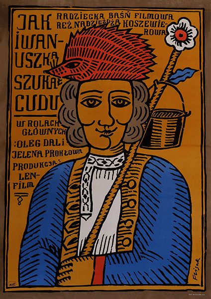 How Ivanushka The Fool Travelled In Search Of Wonder   Original Poland Poster | 1972