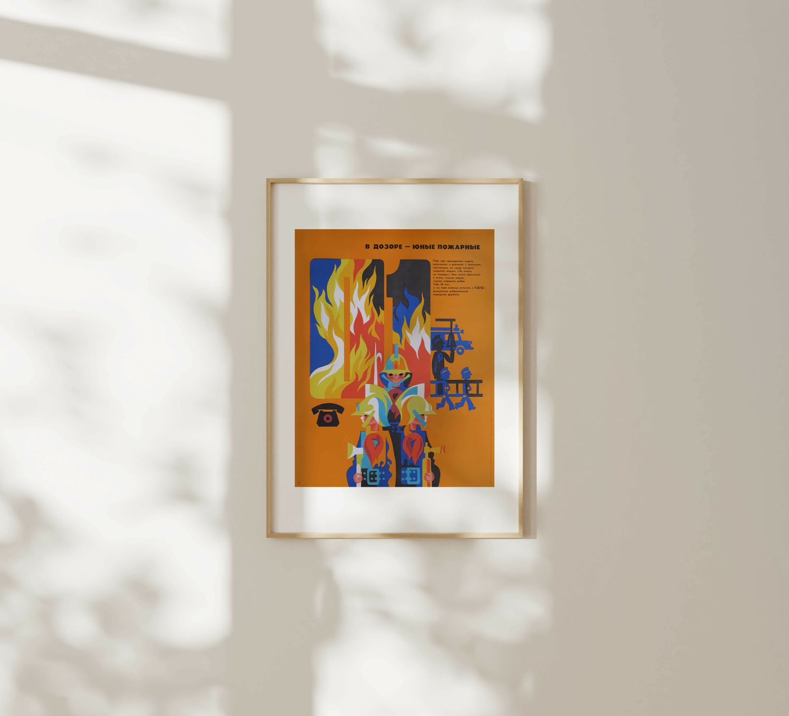 On Patrol, Young Firemen   Original Soviet Russian Poster | 1980 photo furniture