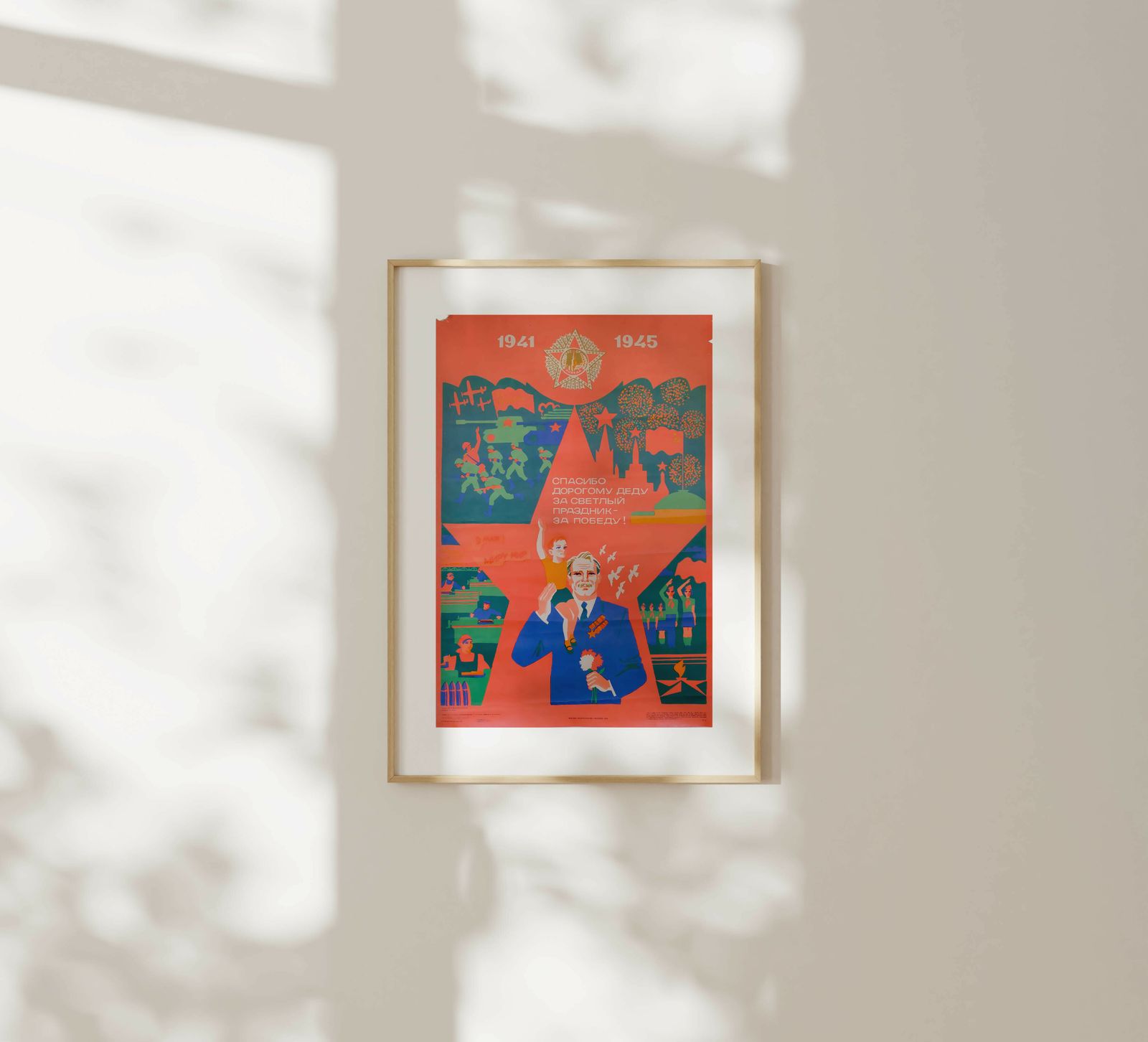 Thanks Grandfather For The Light Of The Holiday   Original Soviet Russian Poster | 1984 photo furniture