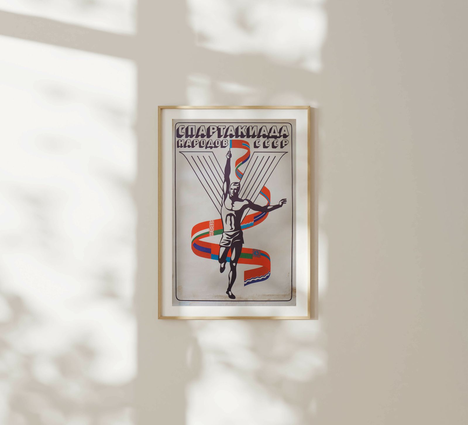 Spartakiad Of The People's Ussr   Original Soviet Russian Poster | 1970 photo furniture