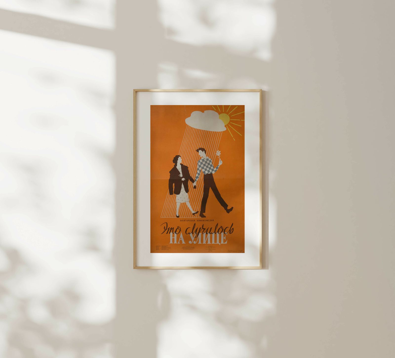 It Happened On The Street   Original Soviet Russian Poster | 1956 photo furniture