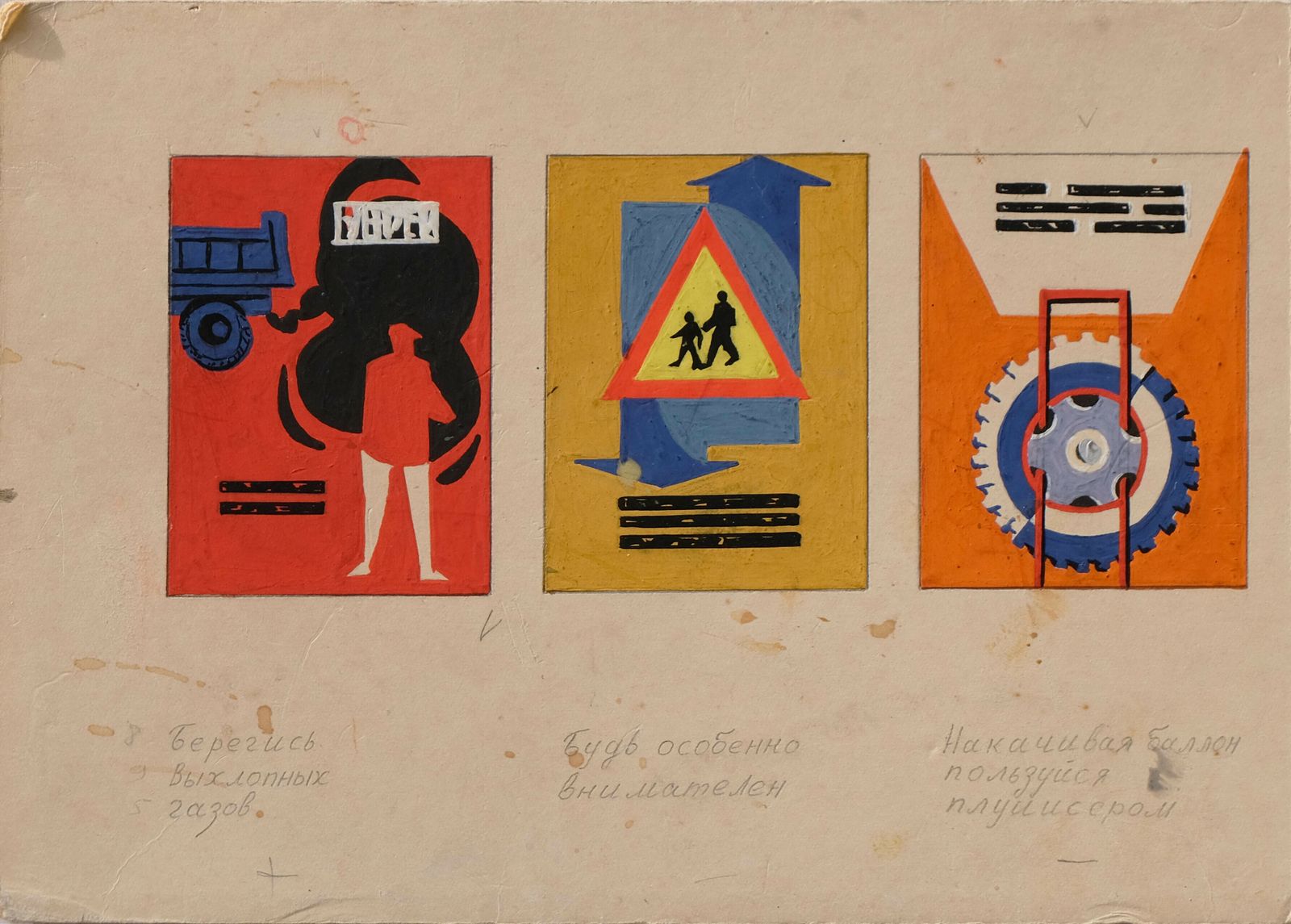 Beware Of Exhaust Gas   Original Soviet Russian Poster | 1980s