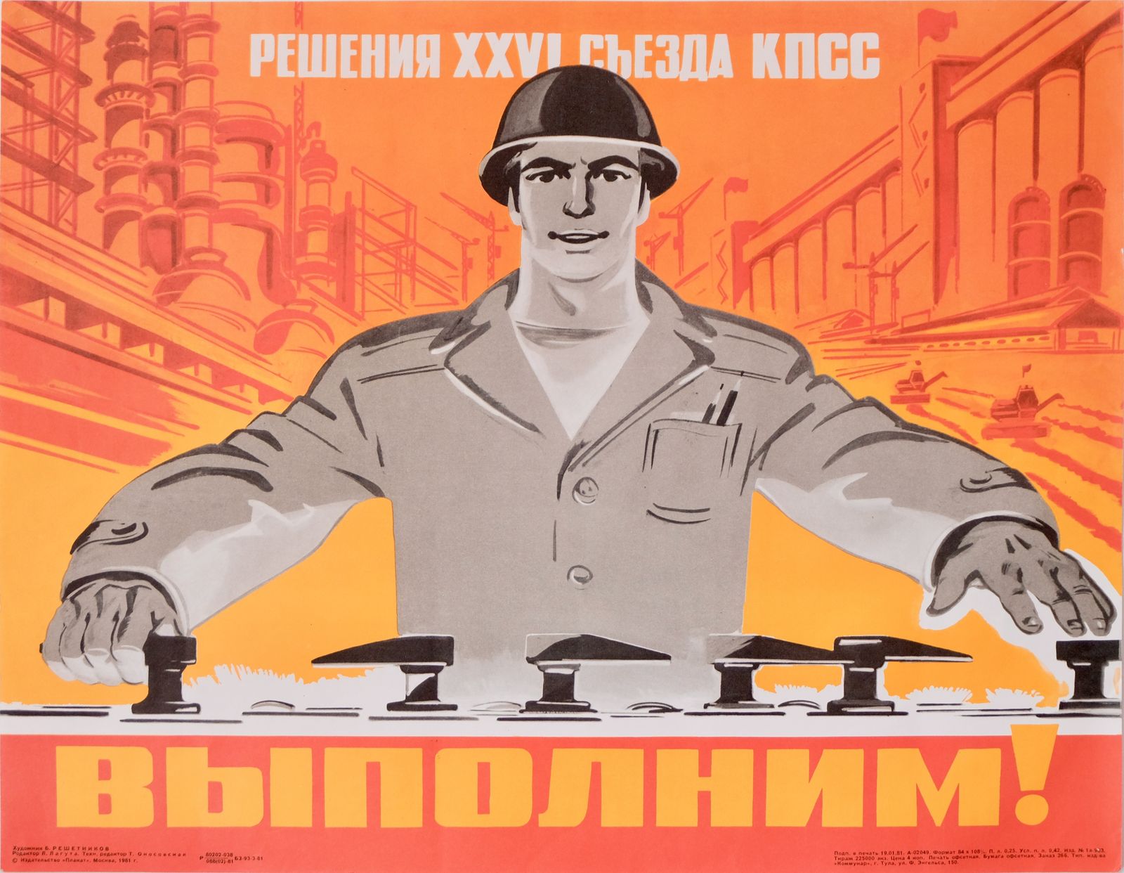 Let's Do It! Decisions Of The 26th Congress   Original Soviet Russian Poster | 1981