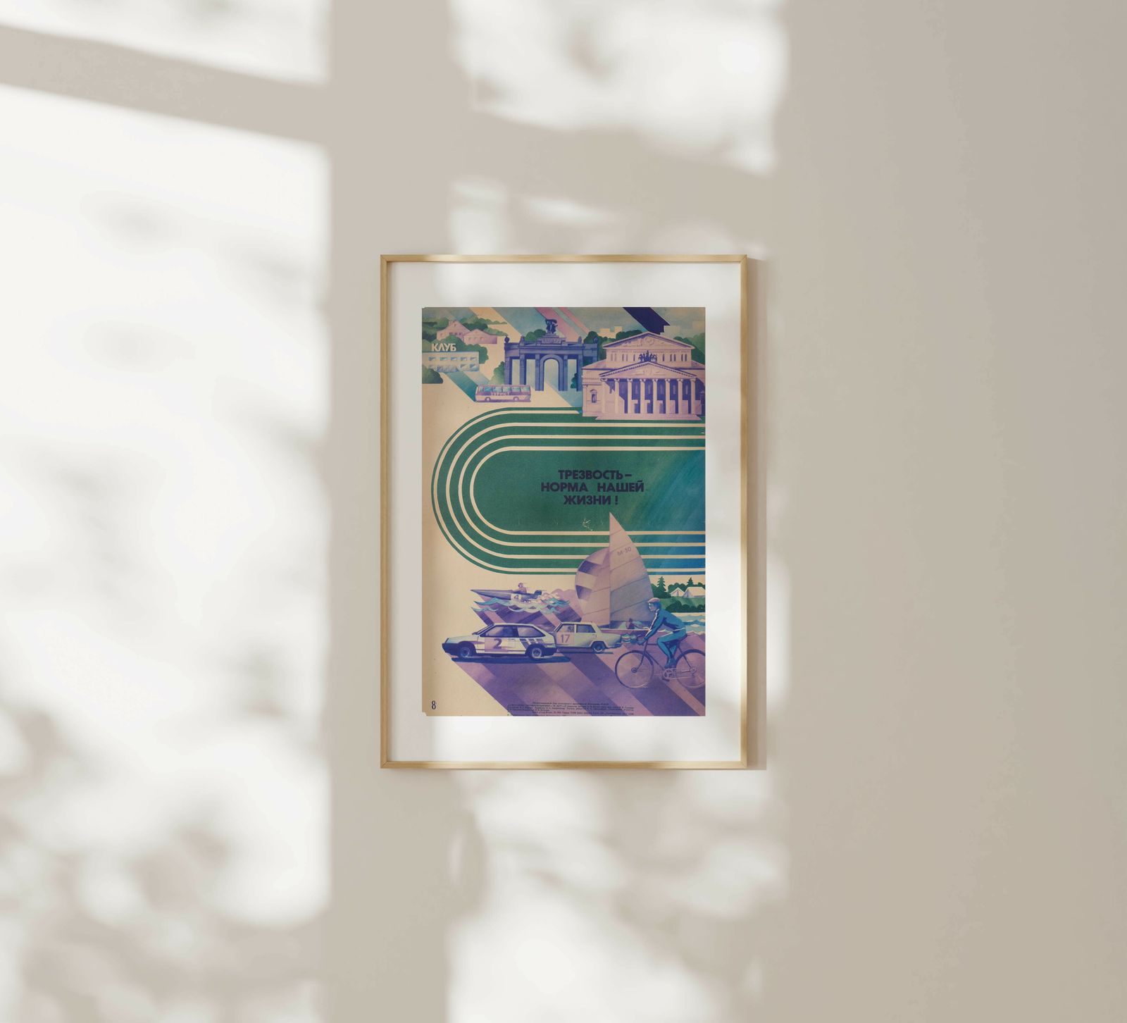Sobriety   The Norm Of Our Life!   Original Soviet Russian Poster | 1987 photo furniture