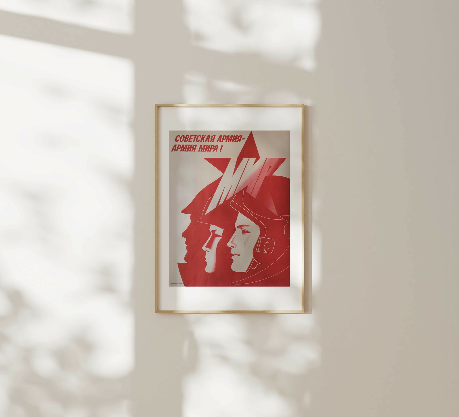 The Soviet Army   The Army Of Peace   Original Soviet Russian Poster | 1980s photo furniture