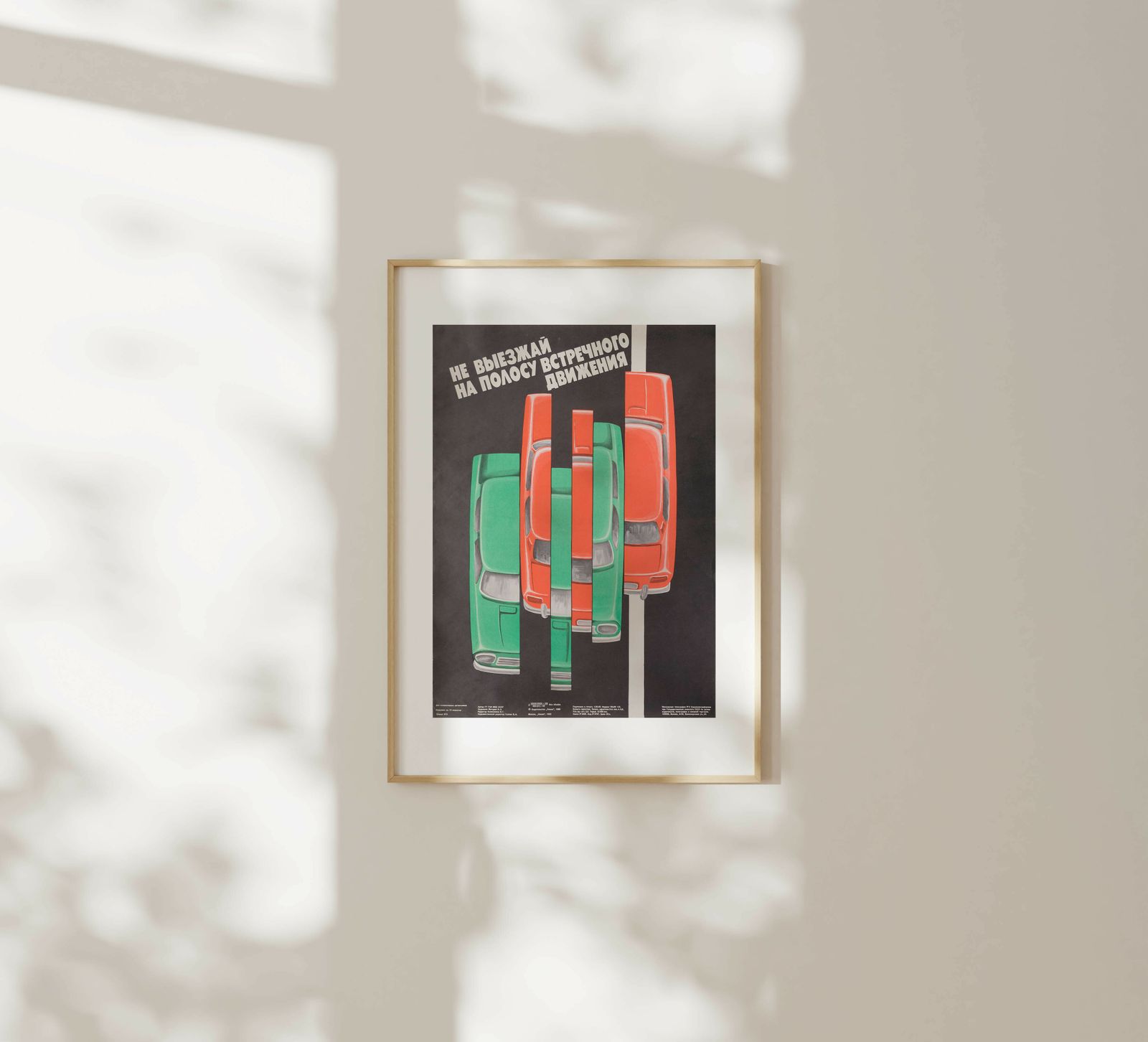 Don't Drive Into Oncoming Traffic   Original Soviet Russian Poster | 1989 photo furniture