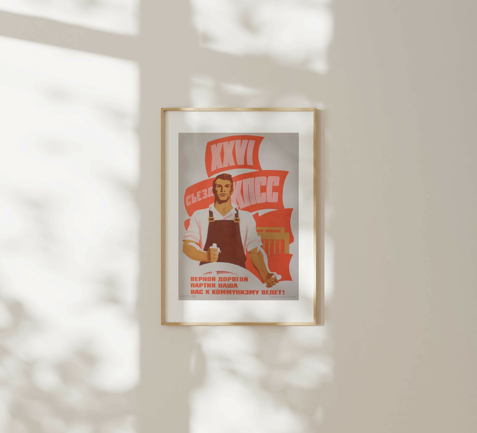 Our Party Leads Us To Communism Along The Right Path   Original Soviet Russian Poster | 1980 photo furniture