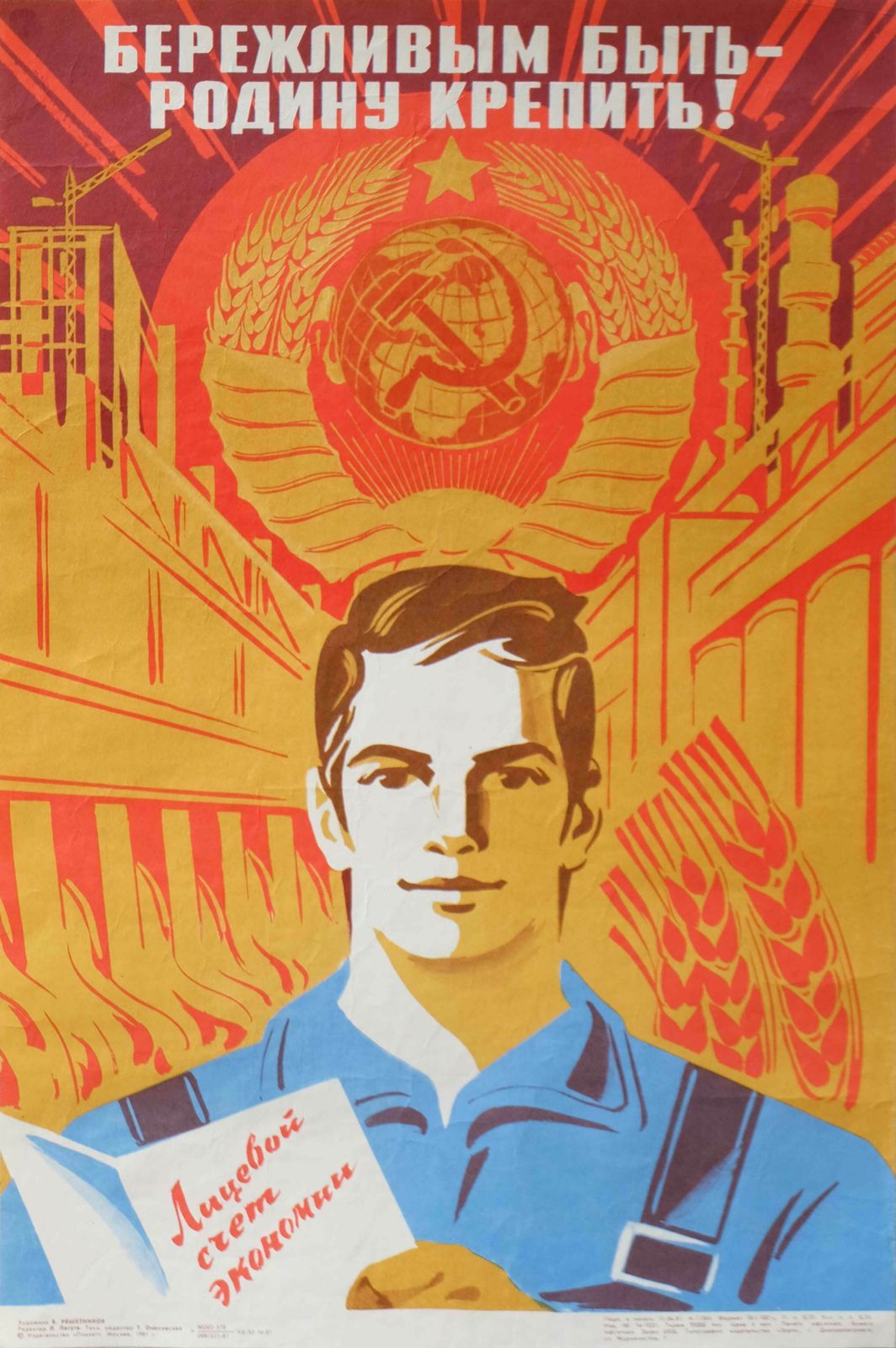 Be Frugal   Strengthen The Motherland!   Original Soviet Russian Poster | 1981