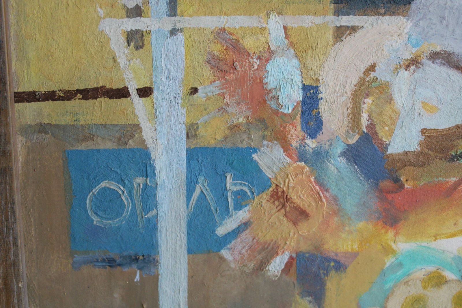Victor Karnauh (1950   2012, Ukrainian, Latvian). In The Din Of Racing. Oil On Canvas. 45 X 60 Cm photo furniture