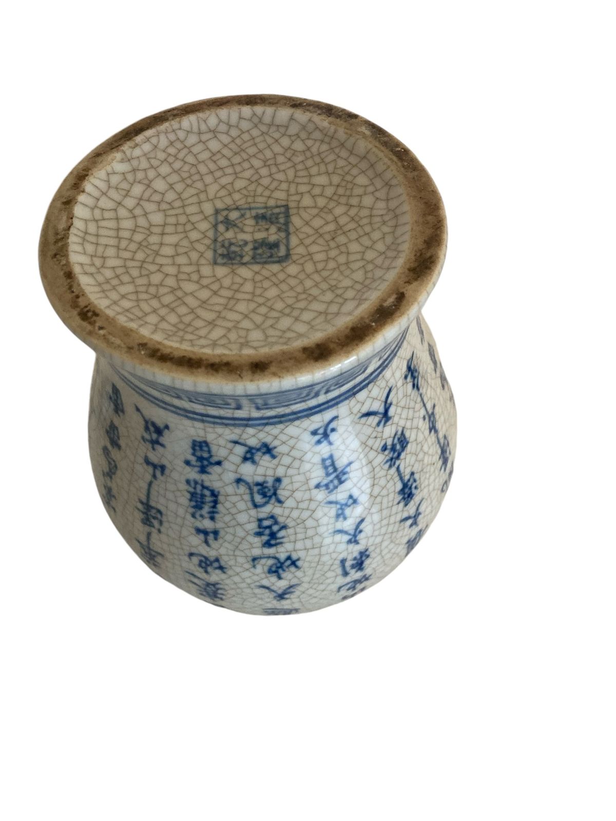 A Blue And White Early Oriental Lidded Ginger Jar photo for sale