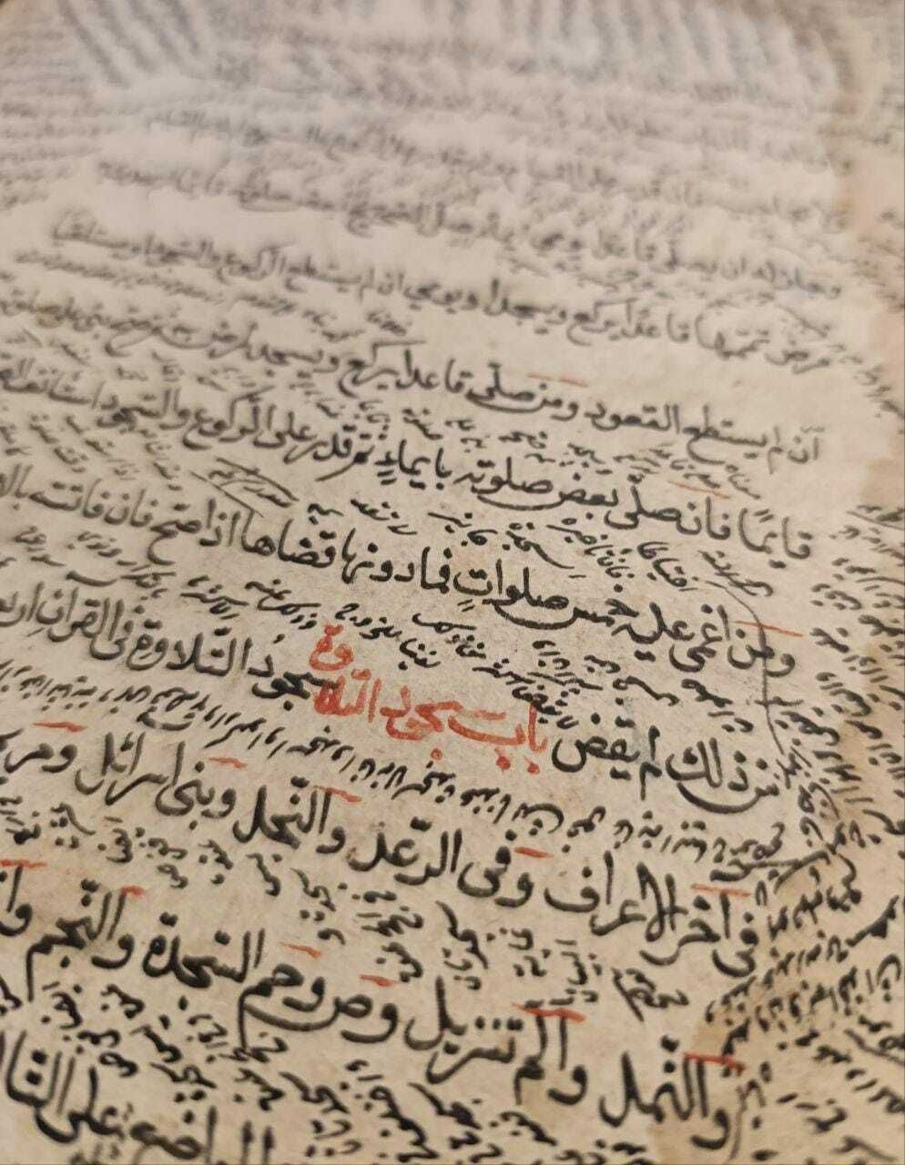 Arabic 19th Century Manuscript Folio From ‘Mukhtasar’ By Al Quduri