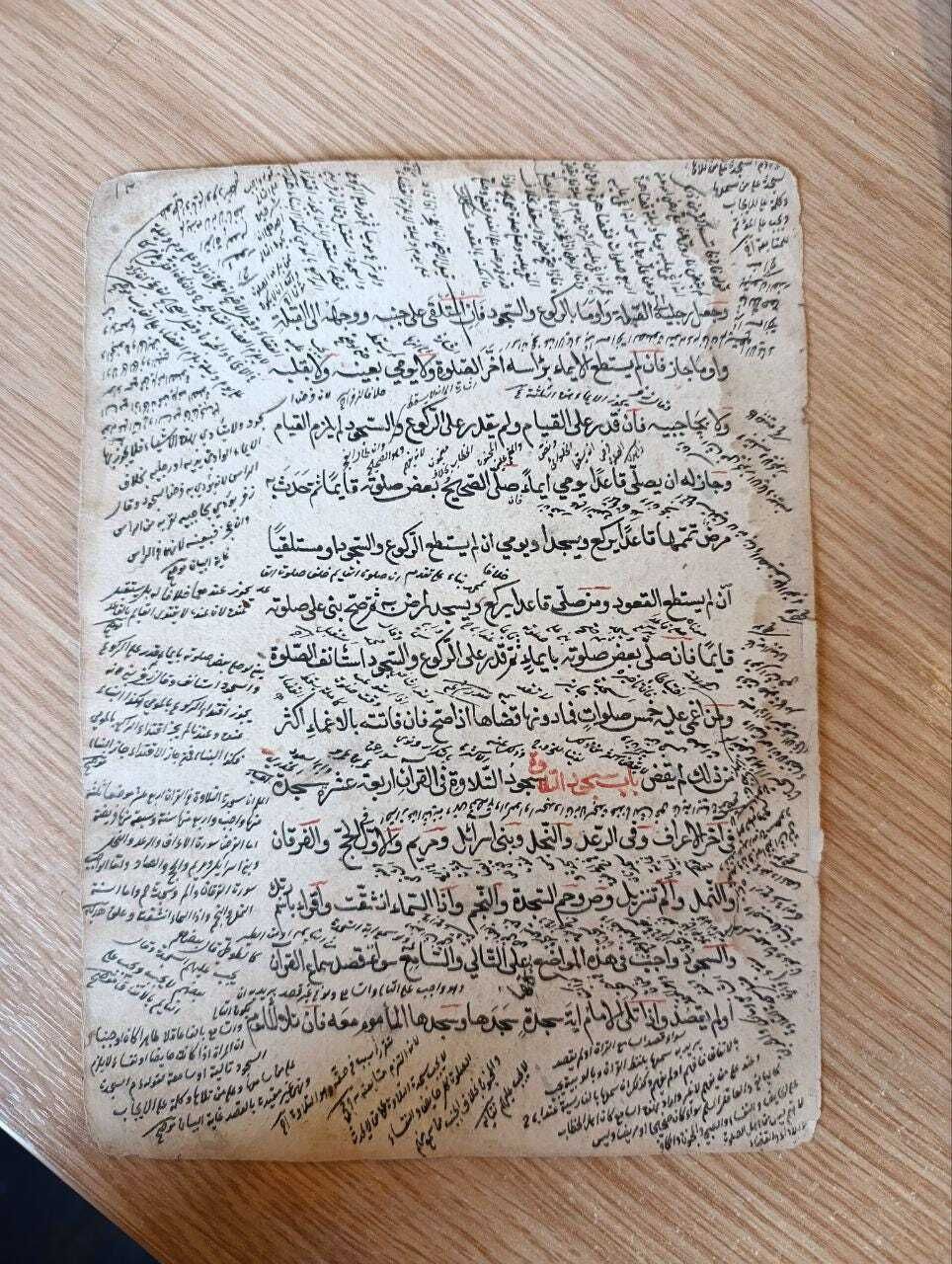Arabic 19th Century Manuscript Folio From ‘Mukhtasar’ By Al Quduri photo furniture