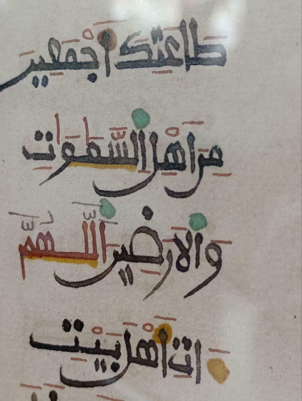 Five Saharan Folios From The Prayer Book Dala'ail Al Khayrat (Niger Or Chad, 19th Century In Sudani Script) photo 300.0