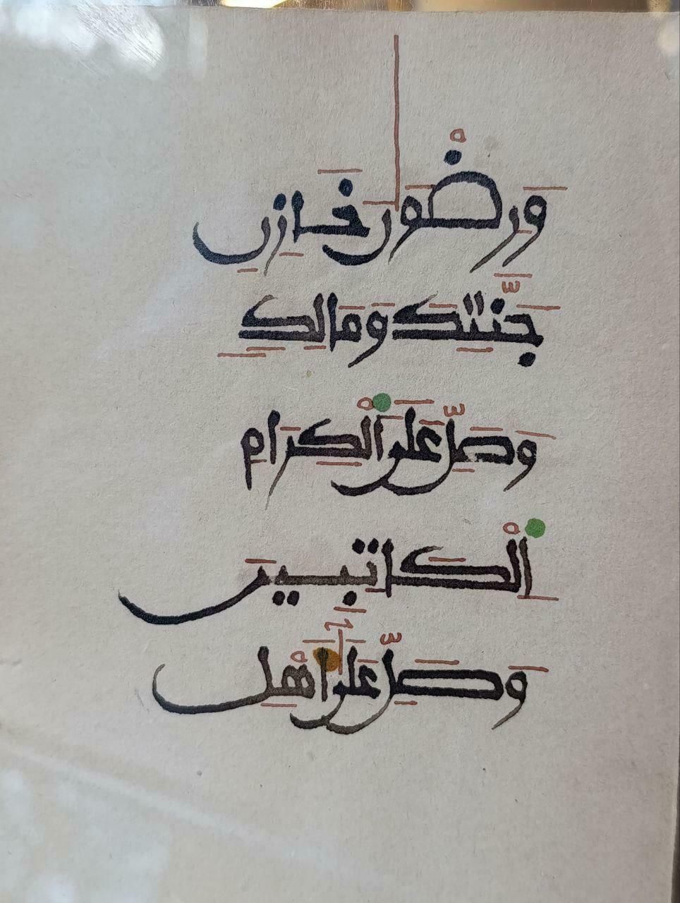 Five Saharan Folios From The Prayer Book Dala'ail Al Khayrat (Niger Or Chad, 19th Century In Sudani Script) photo vinterior