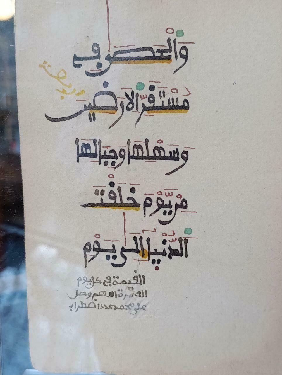 Five Saharan Folios From The Prayer Book Dala'ail Al Khayrat (Niger Or Chad, 19th Century In Sudani Script) photo vintage