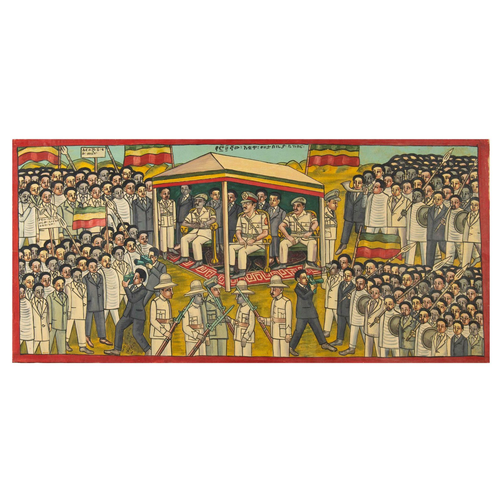 Naive Ethiopian Painting For The 79th Anniversary Italo Ethiopian War In 1975