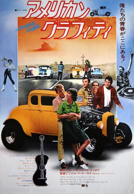 American Graffiti Japan 1973