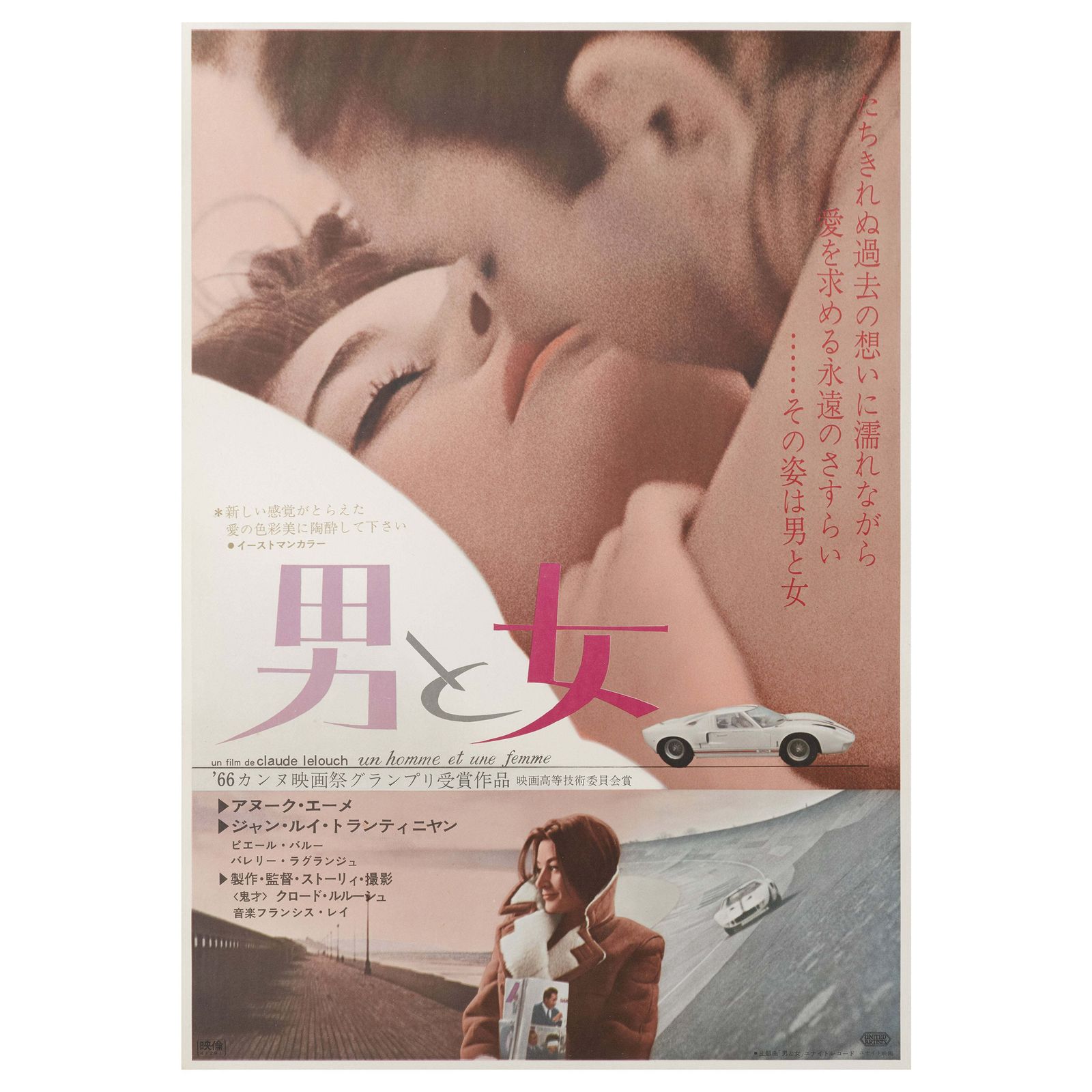 Un Homme Et Une Femme / A Man And A Woman
