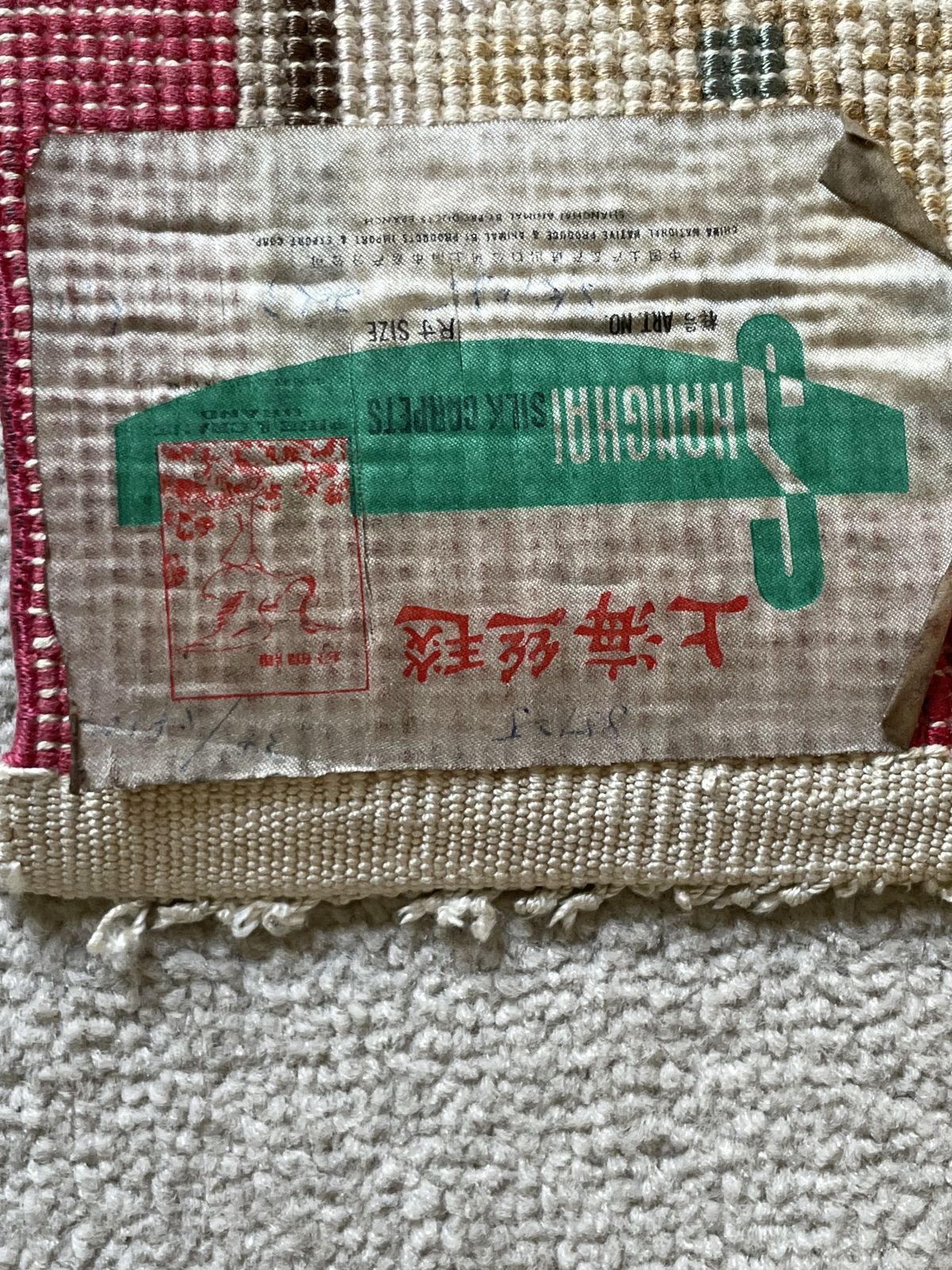 Small Chinese Silk Rug, In Very Good Condition, Mainly Red. photo Textiles