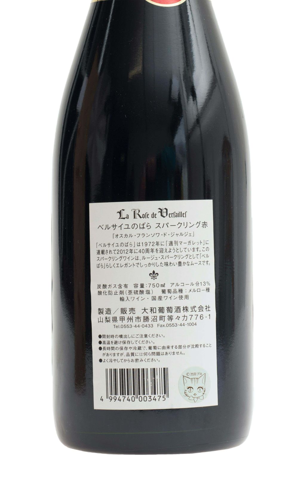 Rare Collector's Wine, Rose Of Versailles, By Yamato Wine, Japan photo Home Decor