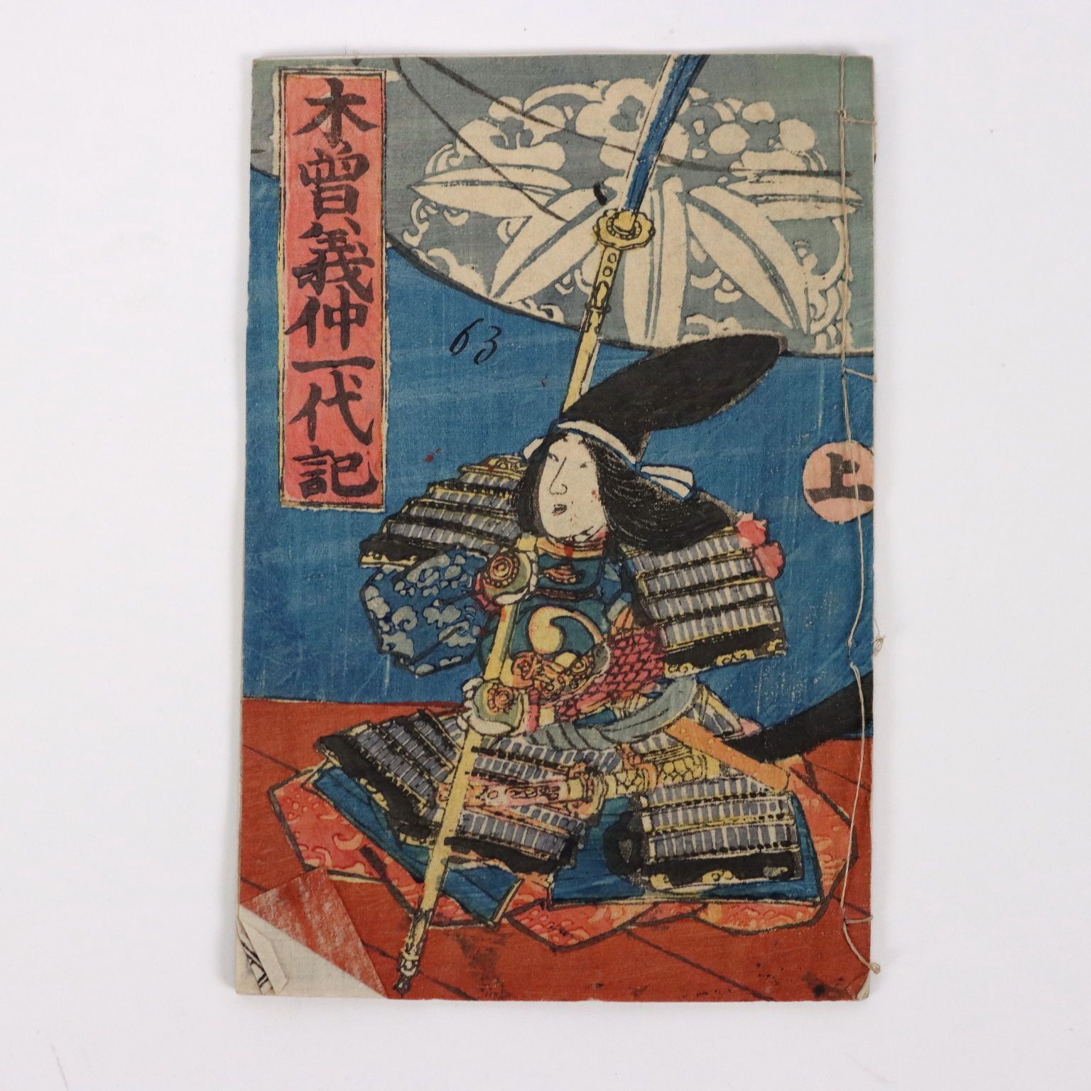 photo buy Group Of Booklets Paper Japan XX Century