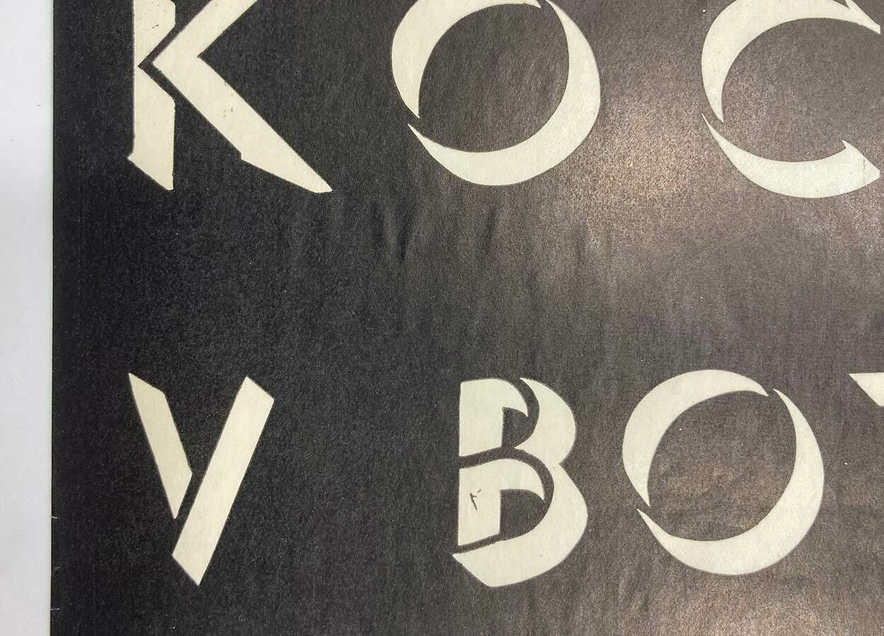 Original Movie Poster, Puss In Boots, Unknown Artist, 1970, Genuine Czech Vintage Print photo 64.0